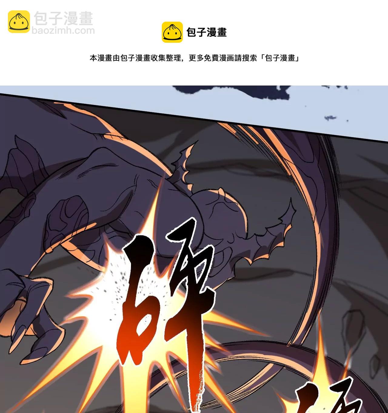 暗海紀元 - 第九十七話：以眼還眼(3/3) - 3