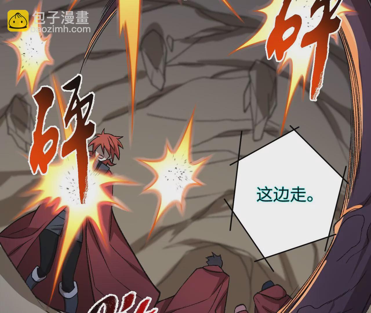 暗海紀元 - 第九十七話：以眼還眼(3/3) - 4