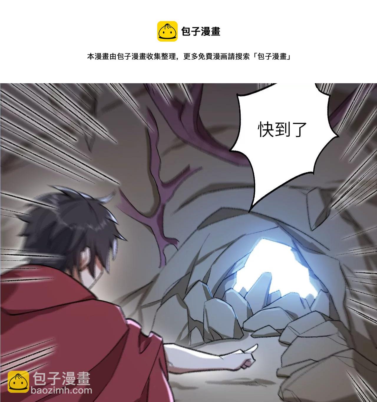 暗海紀元 - 第九十七話：以眼還眼(3/3) - 1