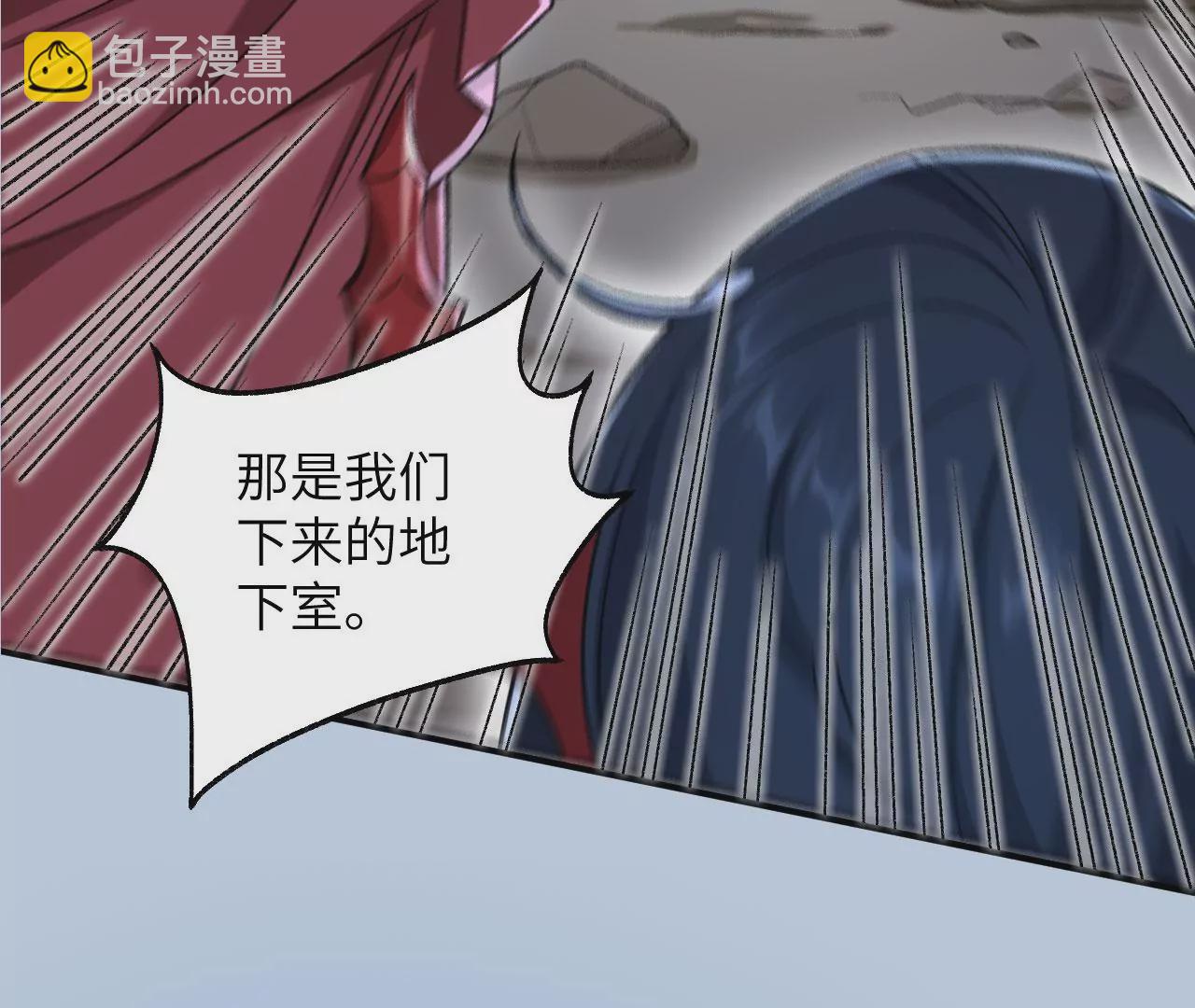 暗海紀元 - 第九十七話：以眼還眼(3/3) - 2