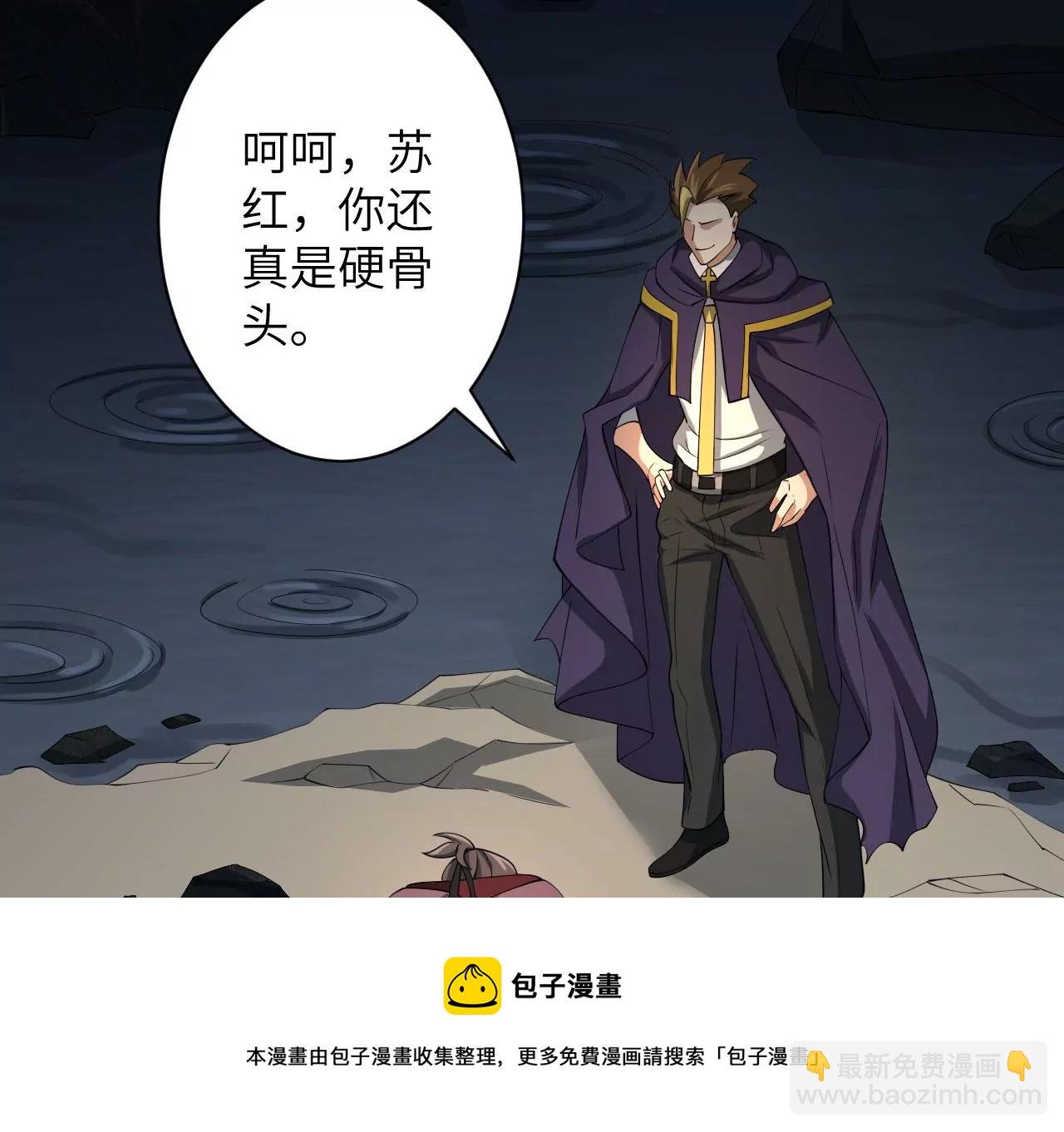 暗海紀元 - 第九十七話：以眼還眼(1/3) - 1