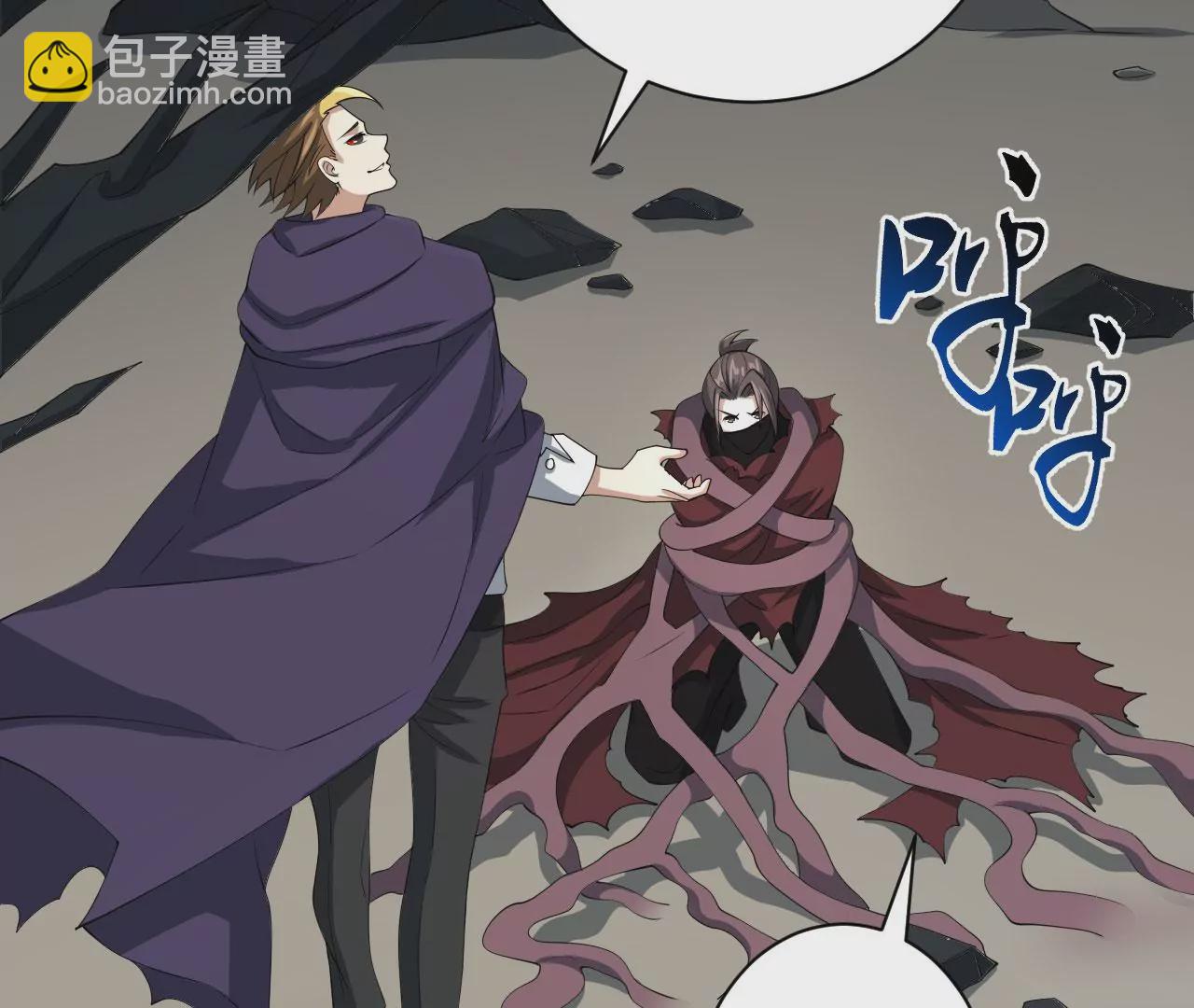 暗海紀元 - 第九十七話：以眼還眼(1/3) - 8