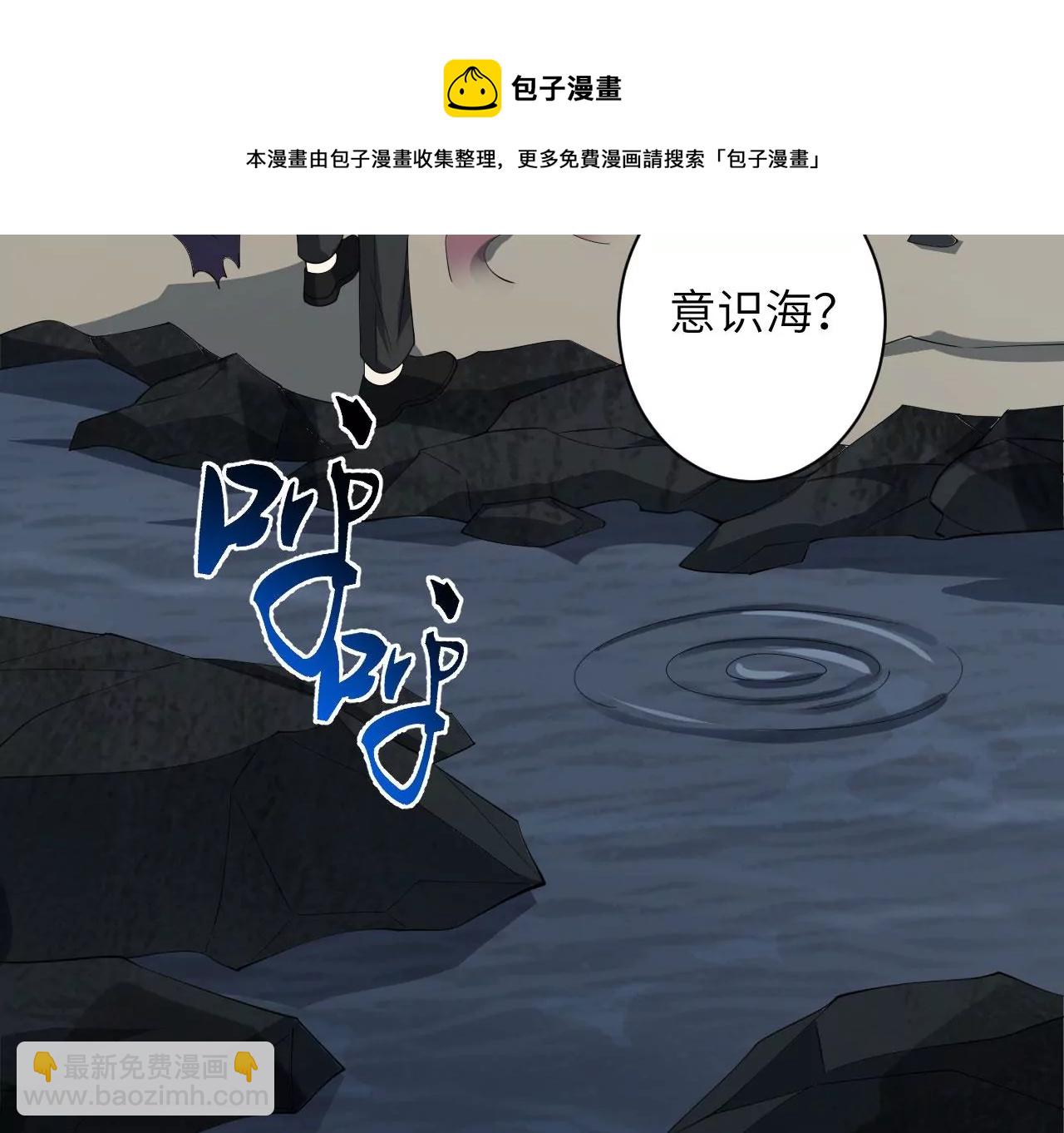 暗海紀元 - 第九十七話：以眼還眼(1/3) - 1
