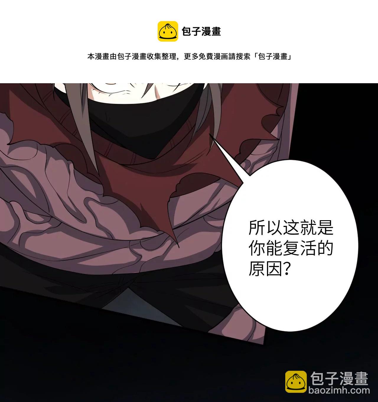 暗海紀元 - 第九十七話：以眼還眼(1/3) - 1