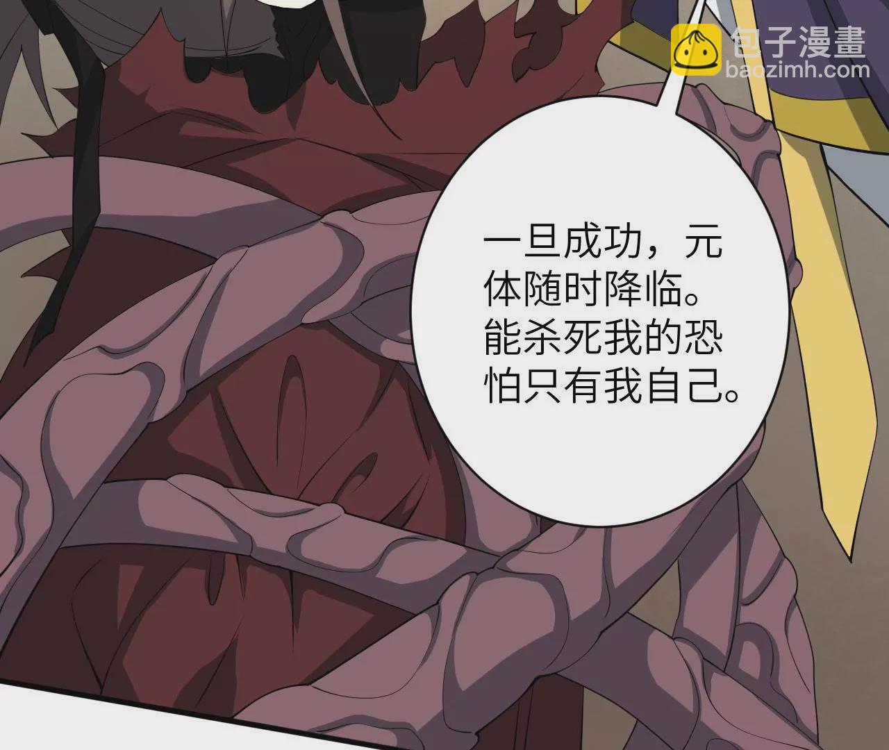 暗海紀元 - 第九十七話：以眼還眼(1/3) - 4