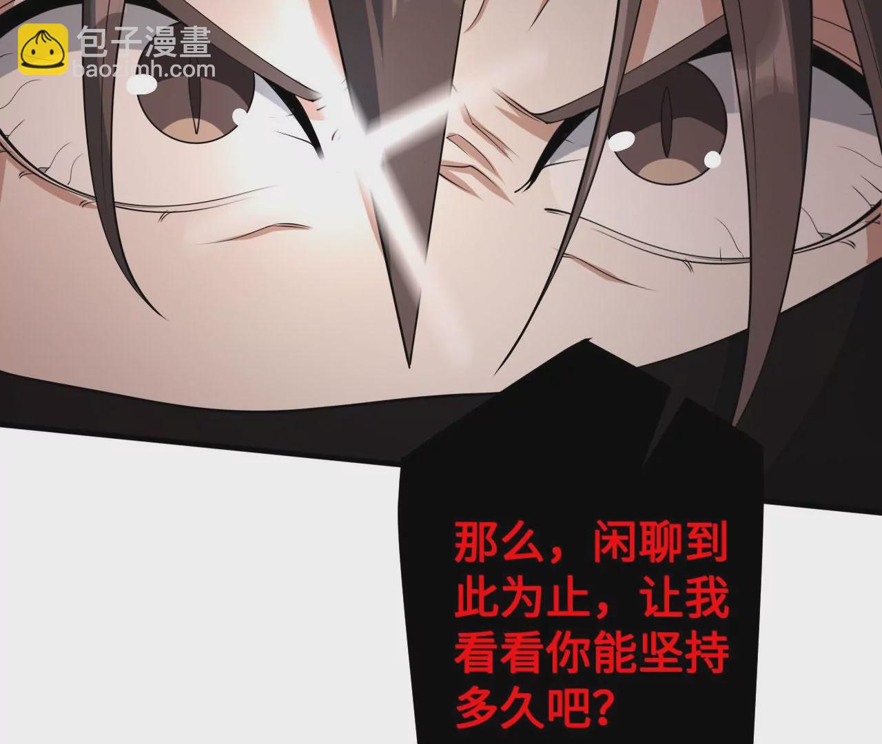 暗海紀元 - 第九十七話：以眼還眼(1/3) - 6