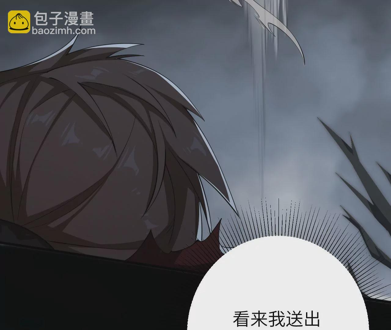 暗海紀元 - 第九十七話：以眼還眼(2/3) - 5