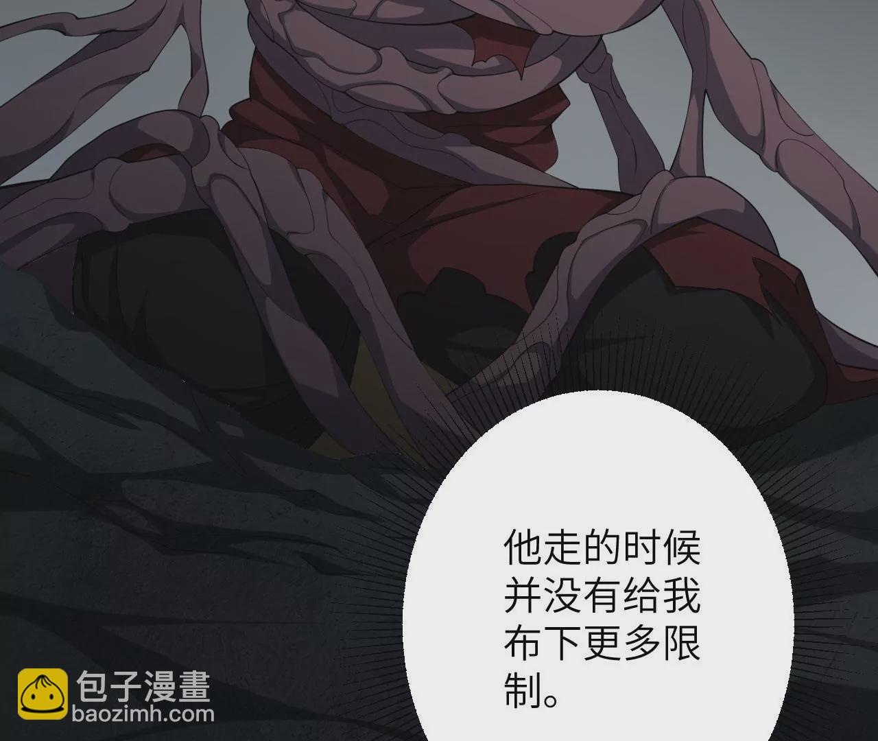 暗海紀元 - 第九十七話：以眼還眼(2/3) - 8