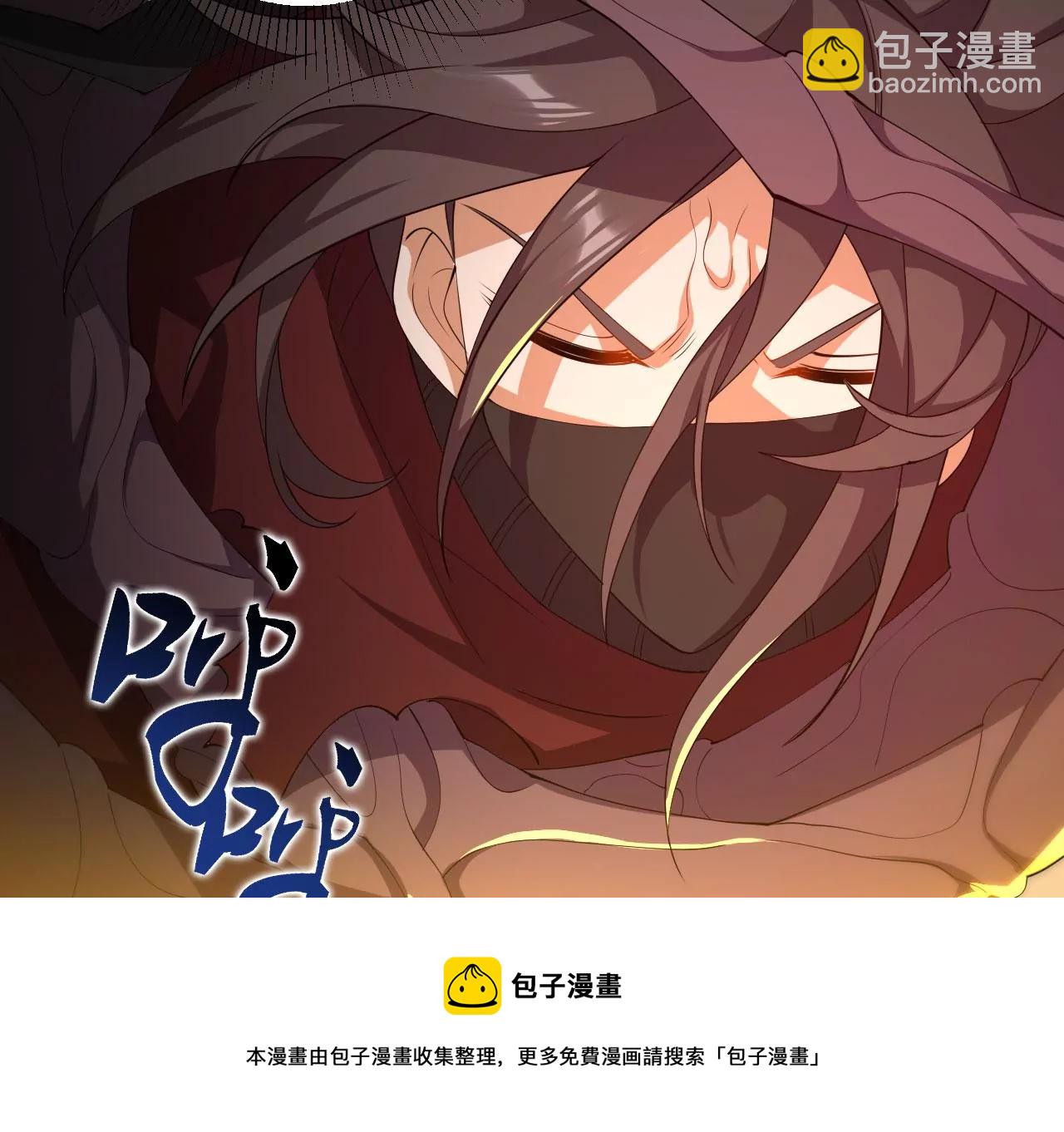 暗海紀元 - 第九十七話：以眼還眼(2/3) - 3