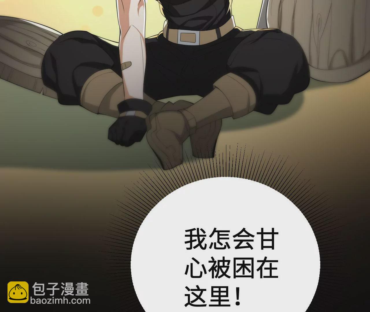 暗海紀元 - 第九十七話：以眼還眼(2/3) - 5