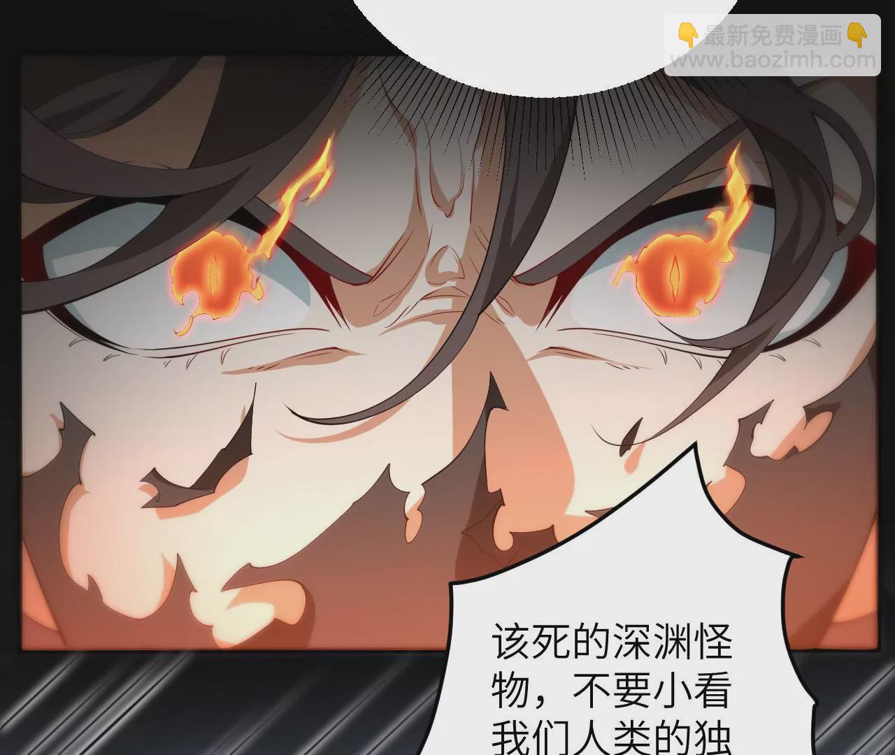 暗海紀元 - 第九十七話：以眼還眼(2/3) - 6