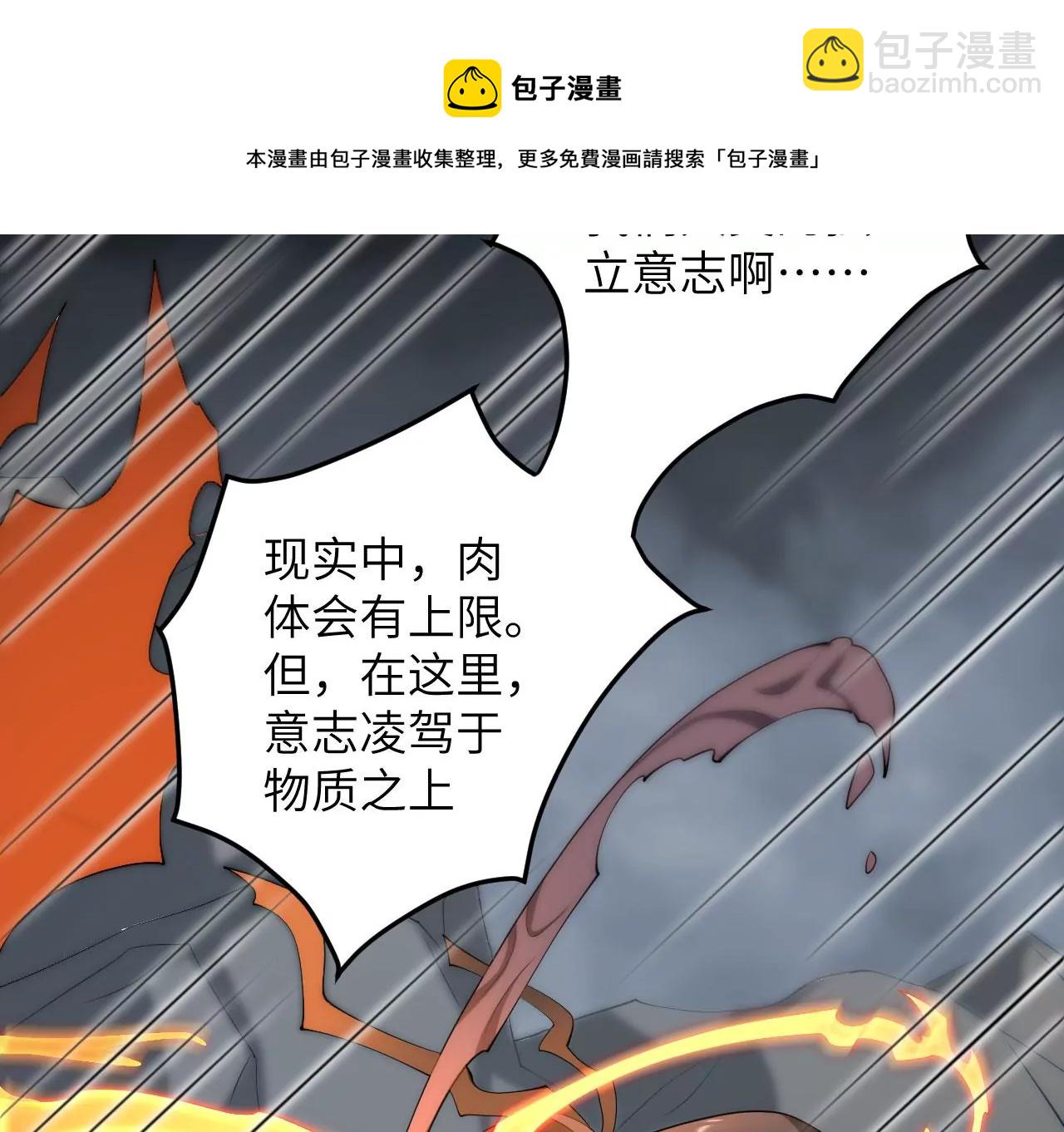 暗海紀元 - 第九十七話：以眼還眼(2/3) - 7