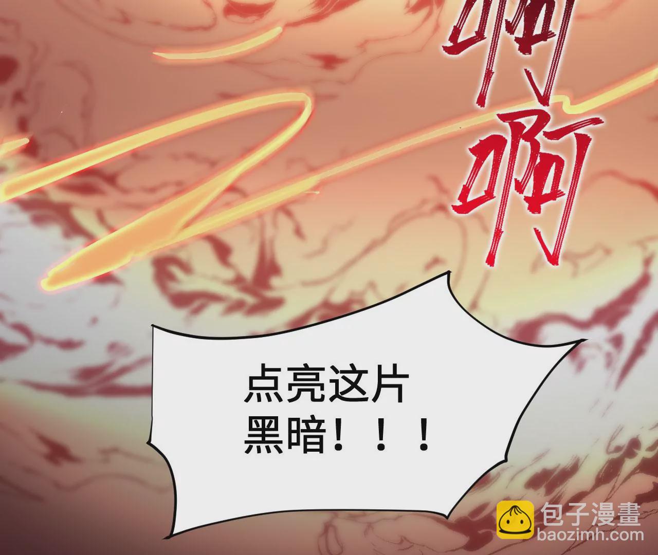 暗海紀元 - 第九十七話：以眼還眼(2/3) - 4