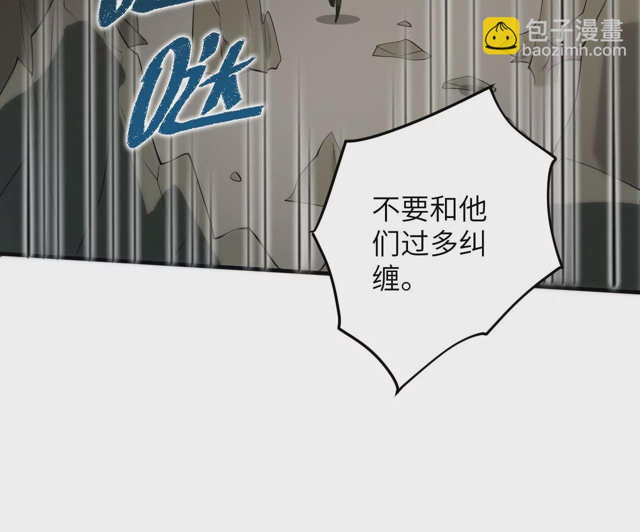 暗海紀元 - 第九十七話：以眼還眼(2/3) - 8