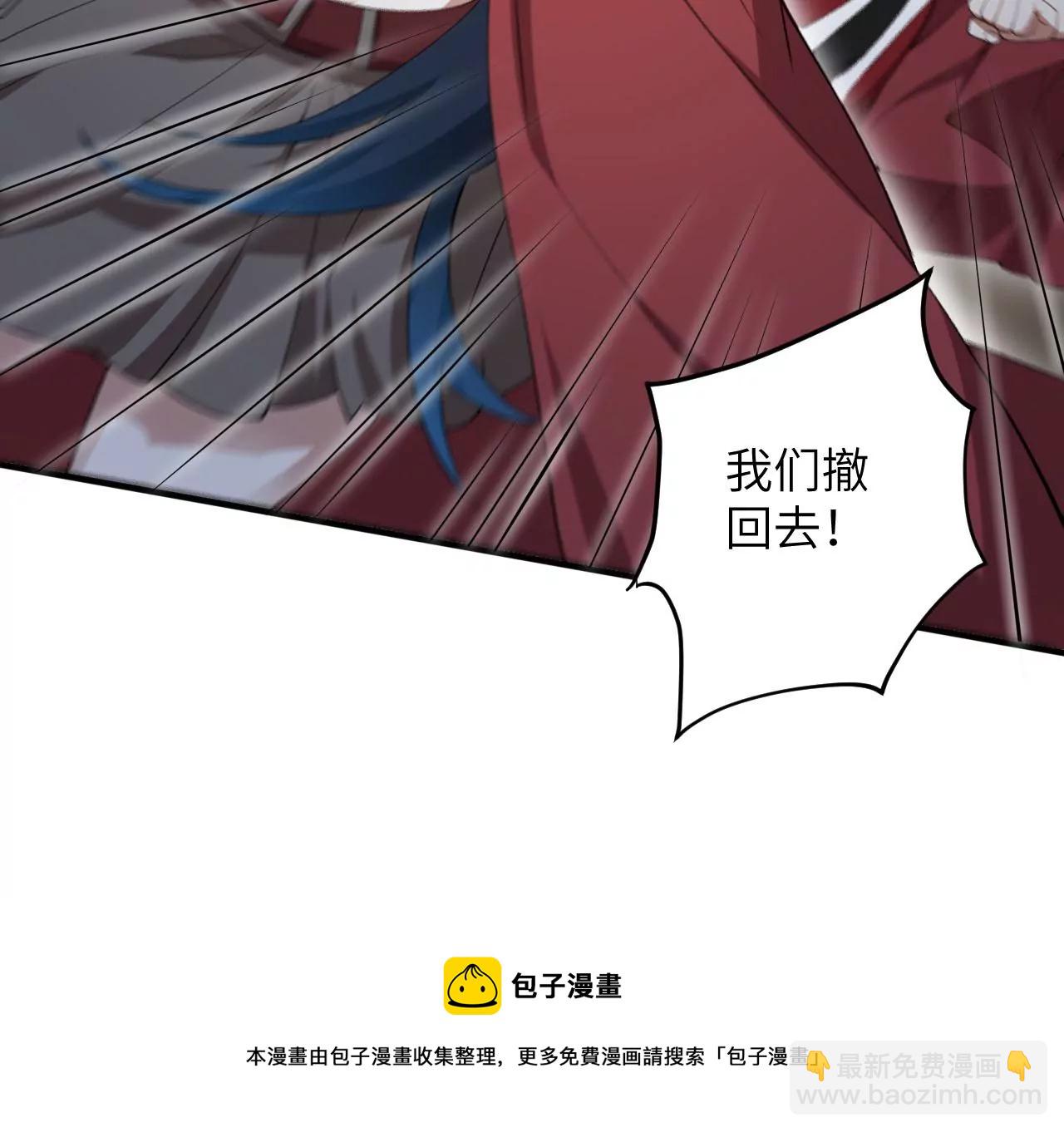 暗海紀元 - 第九十七話：以眼還眼(2/3) - 3