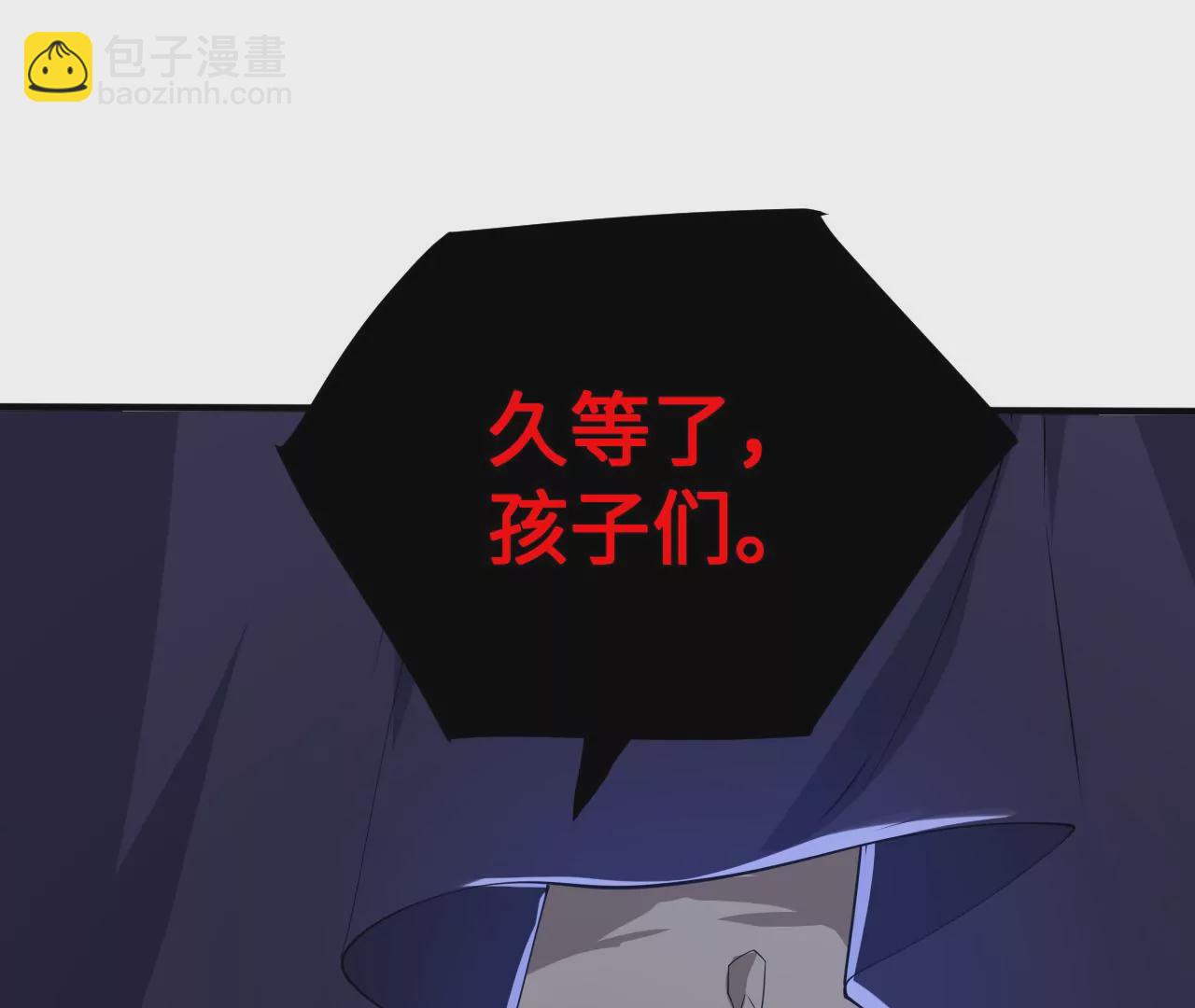 暗海紀元 - 第九十七話：以眼還眼(2/3) - 4