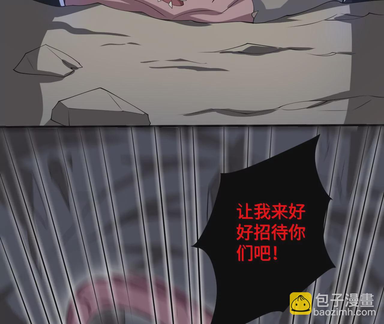 暗海紀元 - 第九十七話：以眼還眼(2/3) - 6