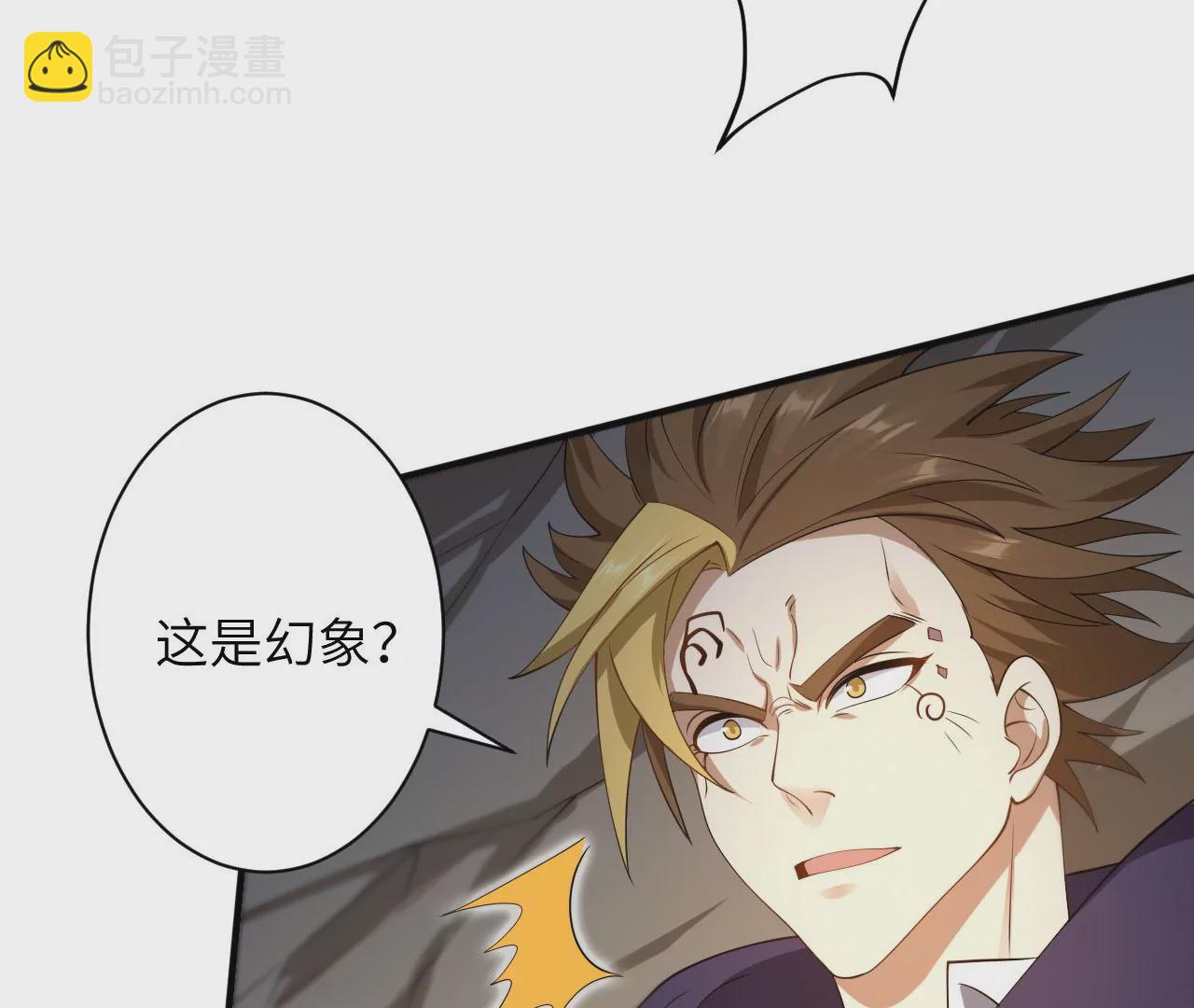 暗海紀元 - 第九十七話：以眼還眼(2/3) - 5