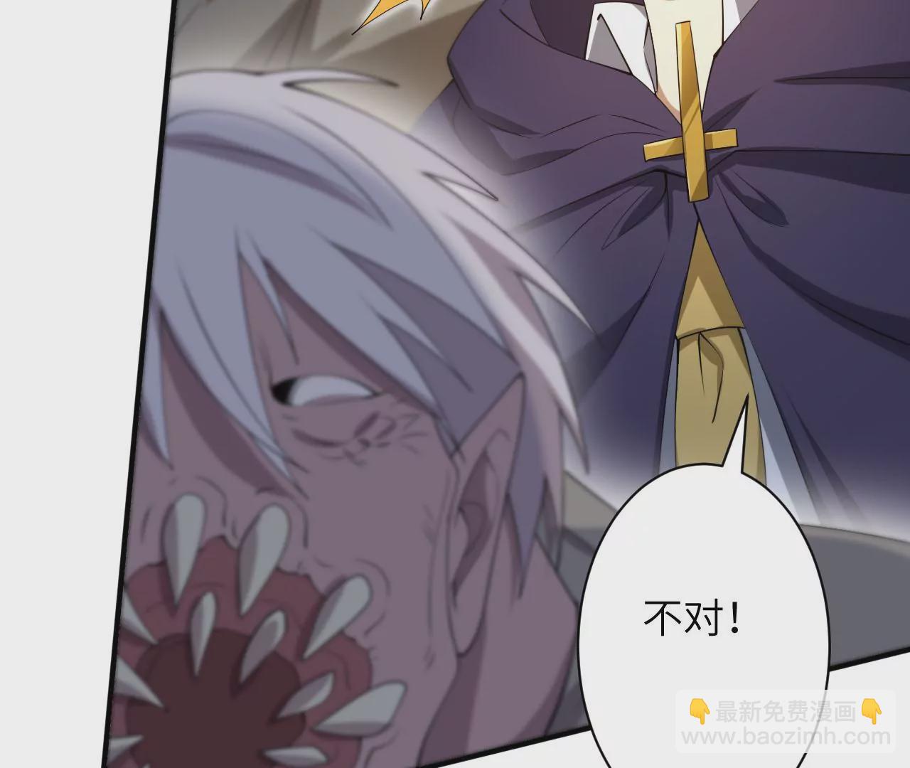 暗海紀元 - 第九十七話：以眼還眼(2/3) - 6