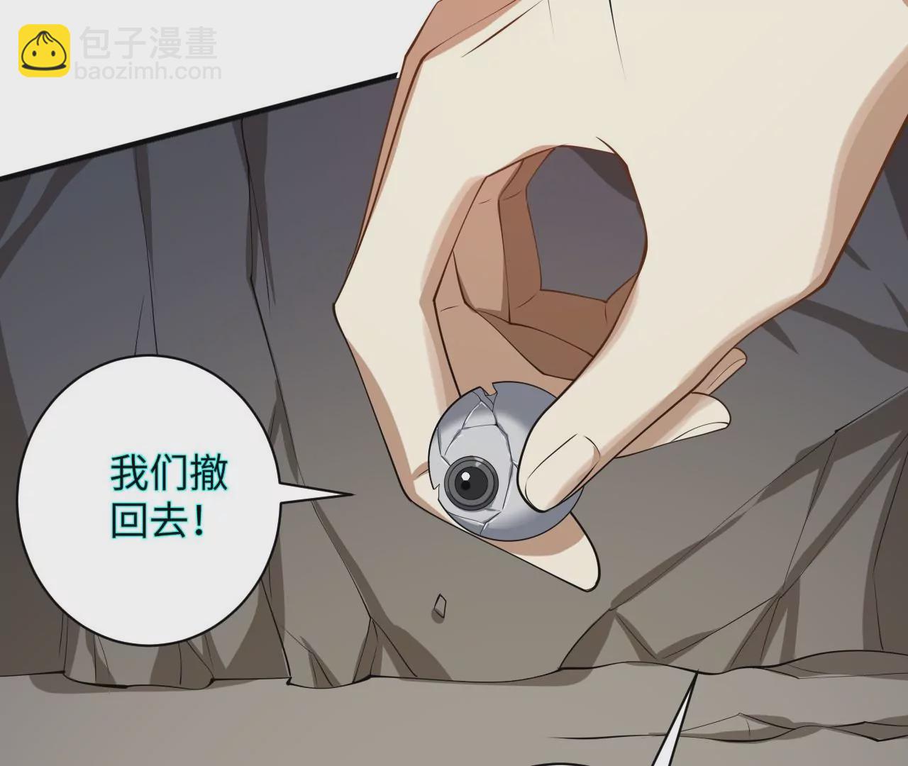 暗海紀元 - 第九十七話：以眼還眼(2/3) - 8