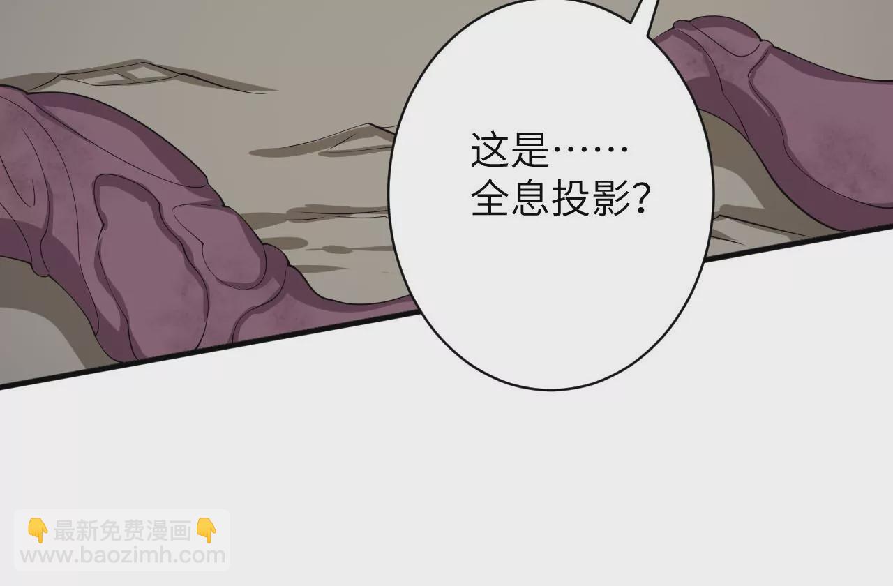 暗海紀元 - 第九十七話：以眼還眼(2/3) - 1