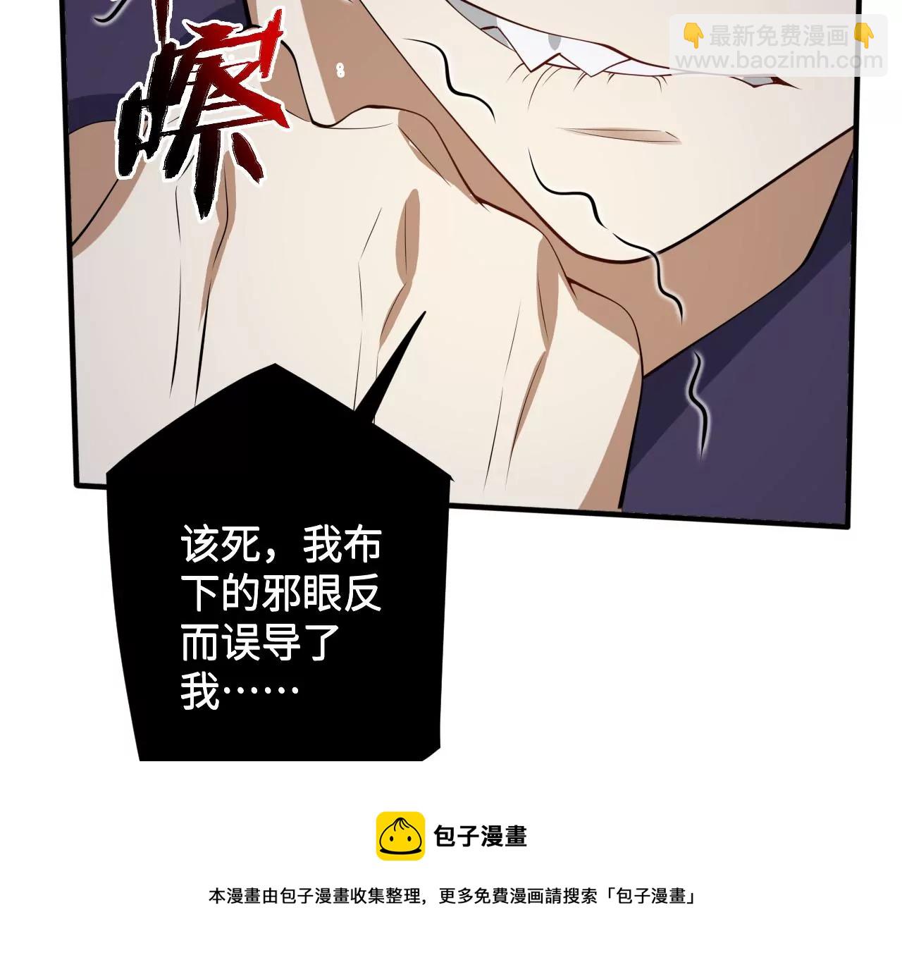 暗海紀元 - 第九十七話：以眼還眼(2/3) - 3