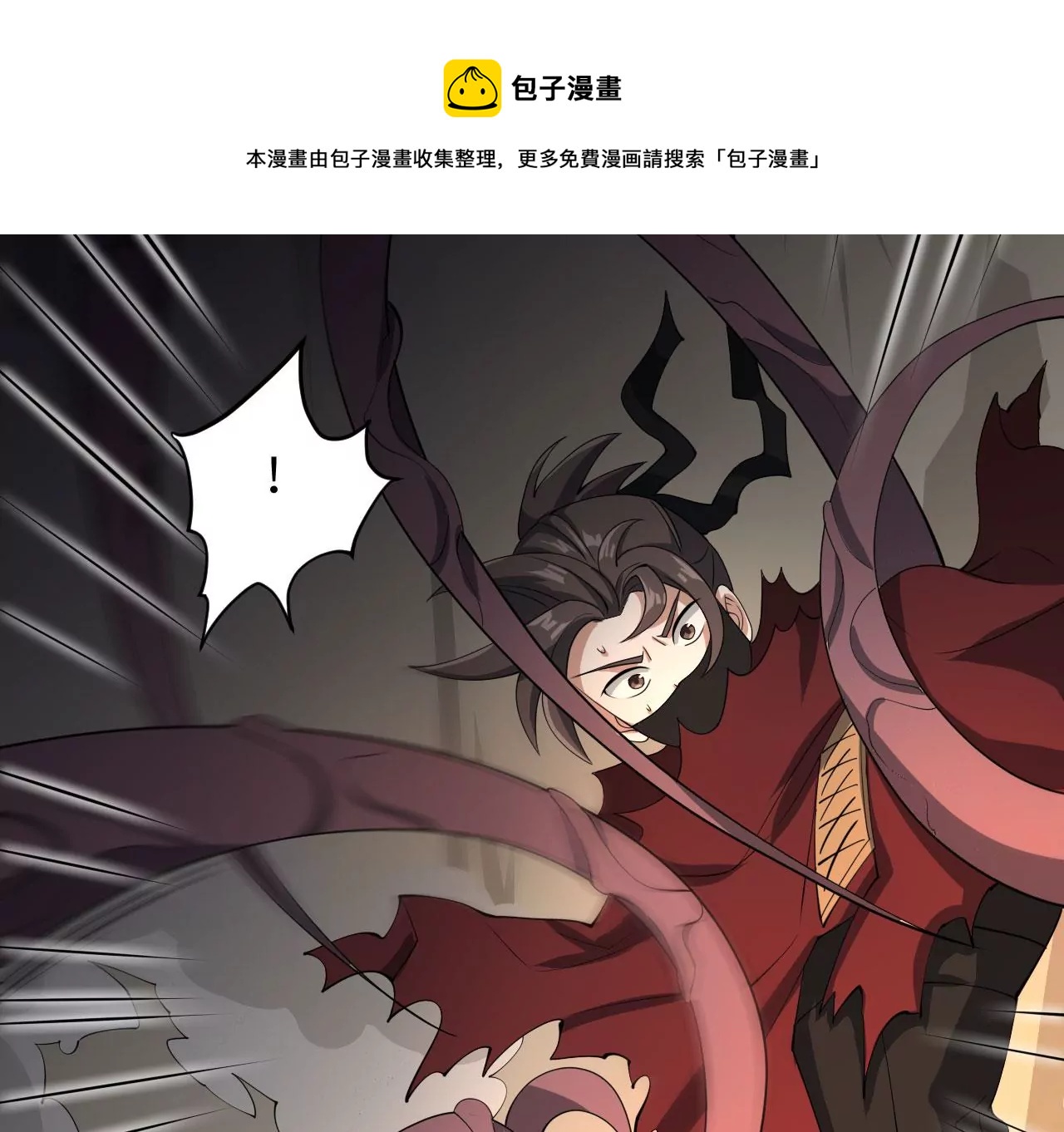 暗海紀元 - 第九十七話：以眼還眼(1/3) - 1