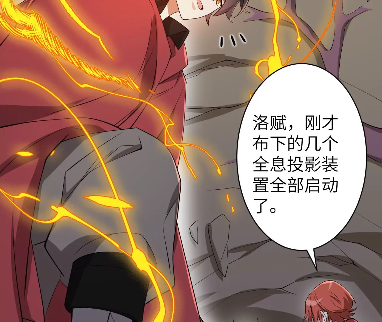 暗海紀元 - 第九十七話：以眼還眼(2/3) - 5