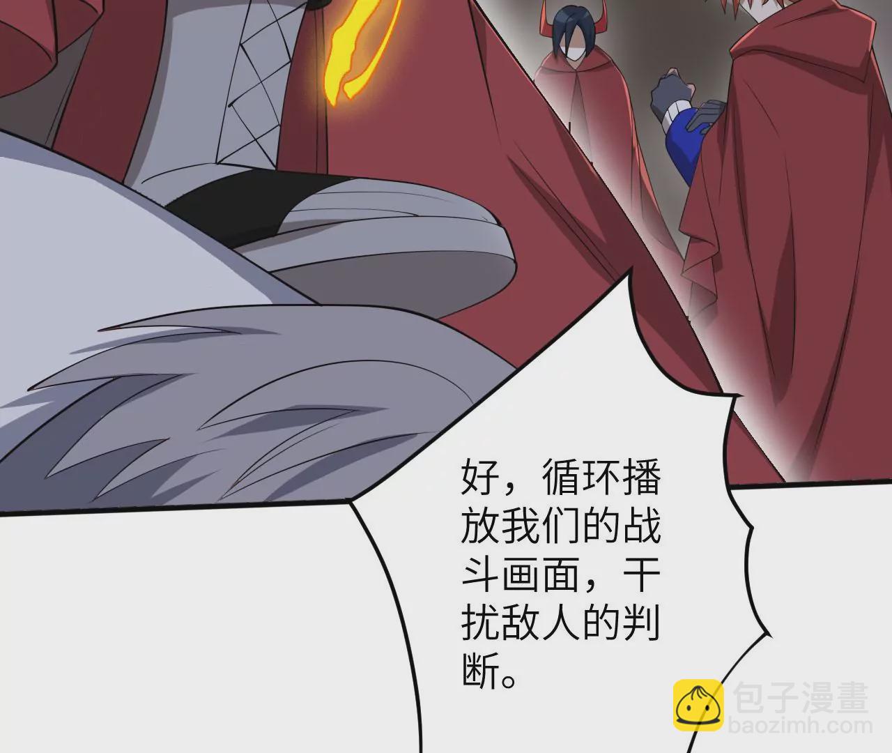 暗海紀元 - 第九十七話：以眼還眼(2/3) - 6