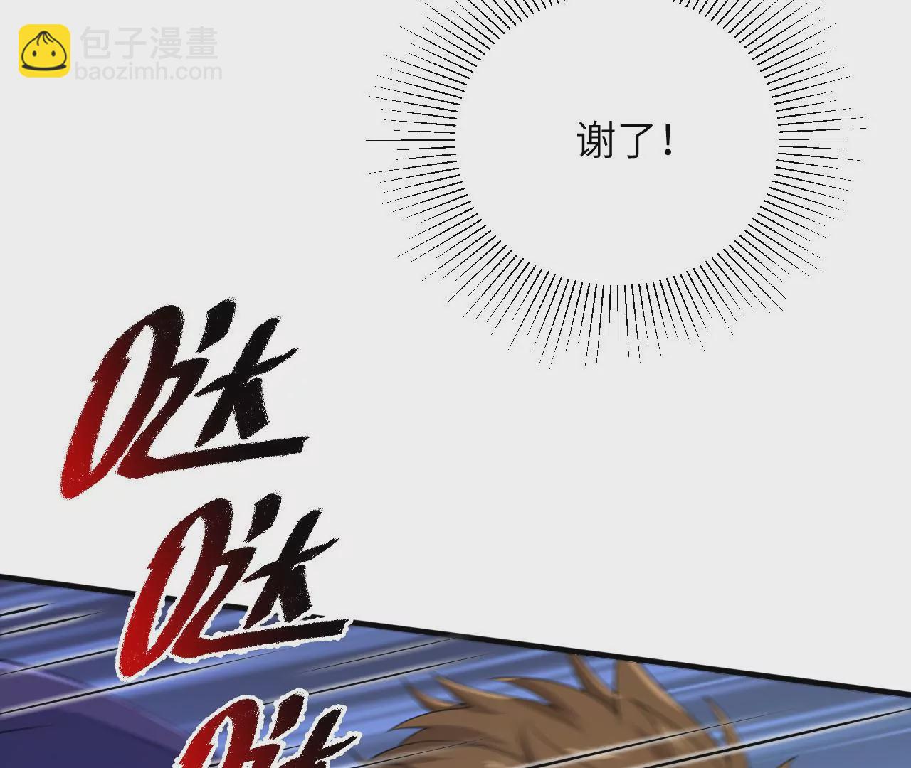 暗海紀元 - 第九十七話：以眼還眼(2/3) - 8