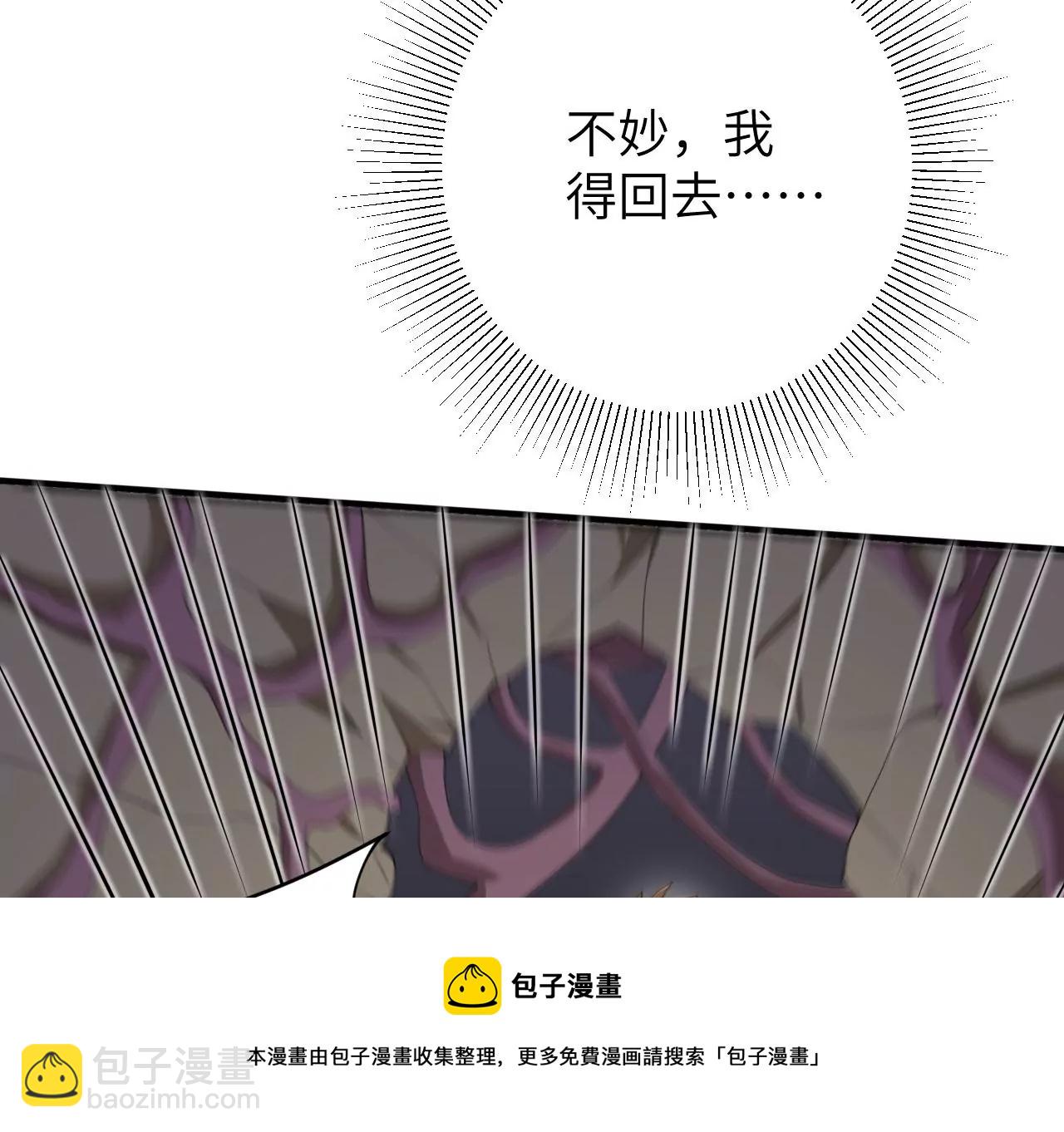 暗海紀元 - 第九十七話：以眼還眼(2/3) - 3