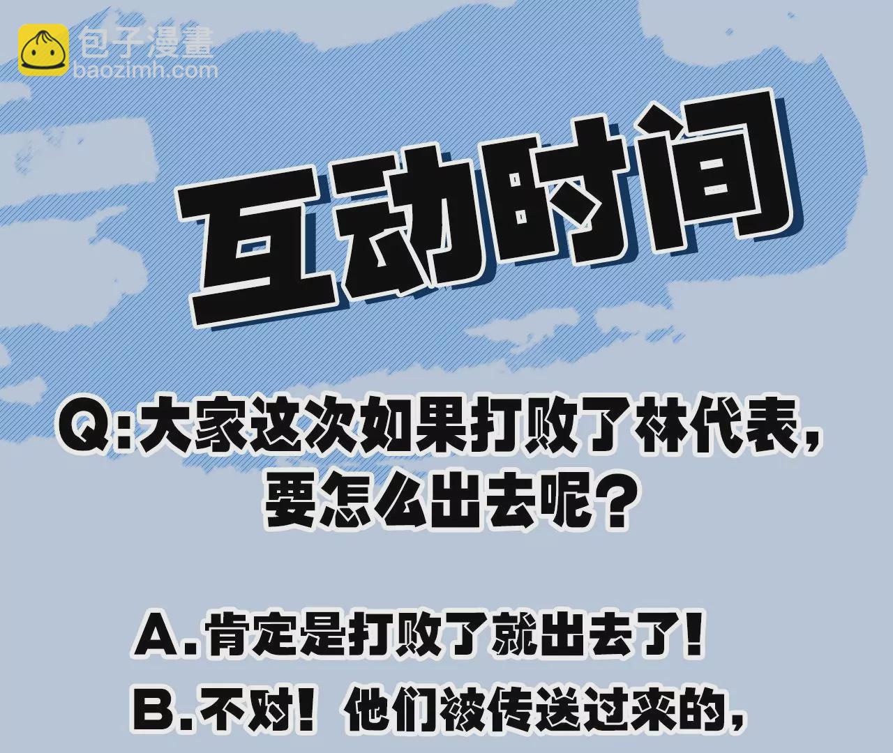 暗海紀元 - 第九十九話：爲誰而戰(3/3) - 2