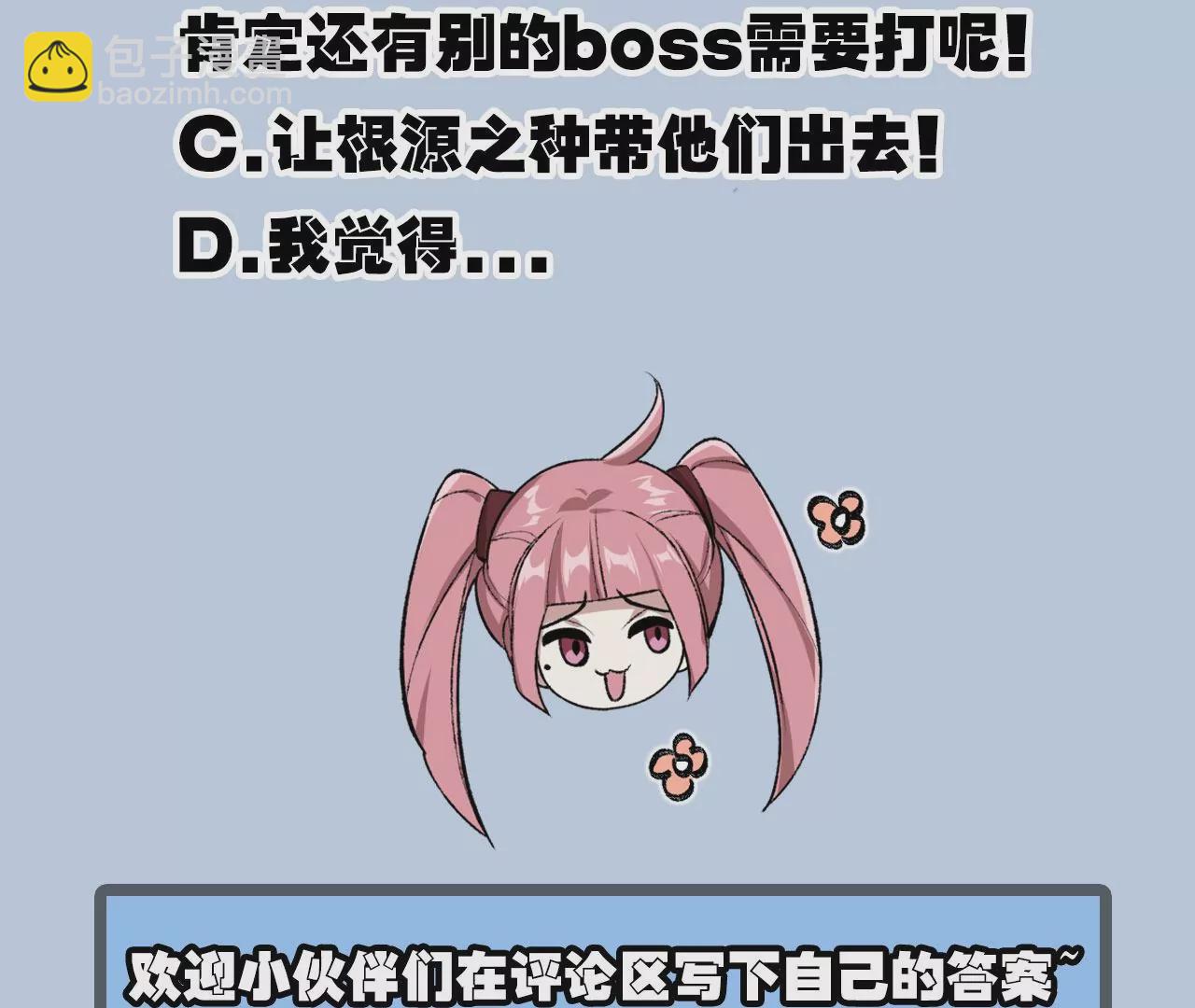 暗海紀元 - 第九十九話：爲誰而戰(3/3) - 3