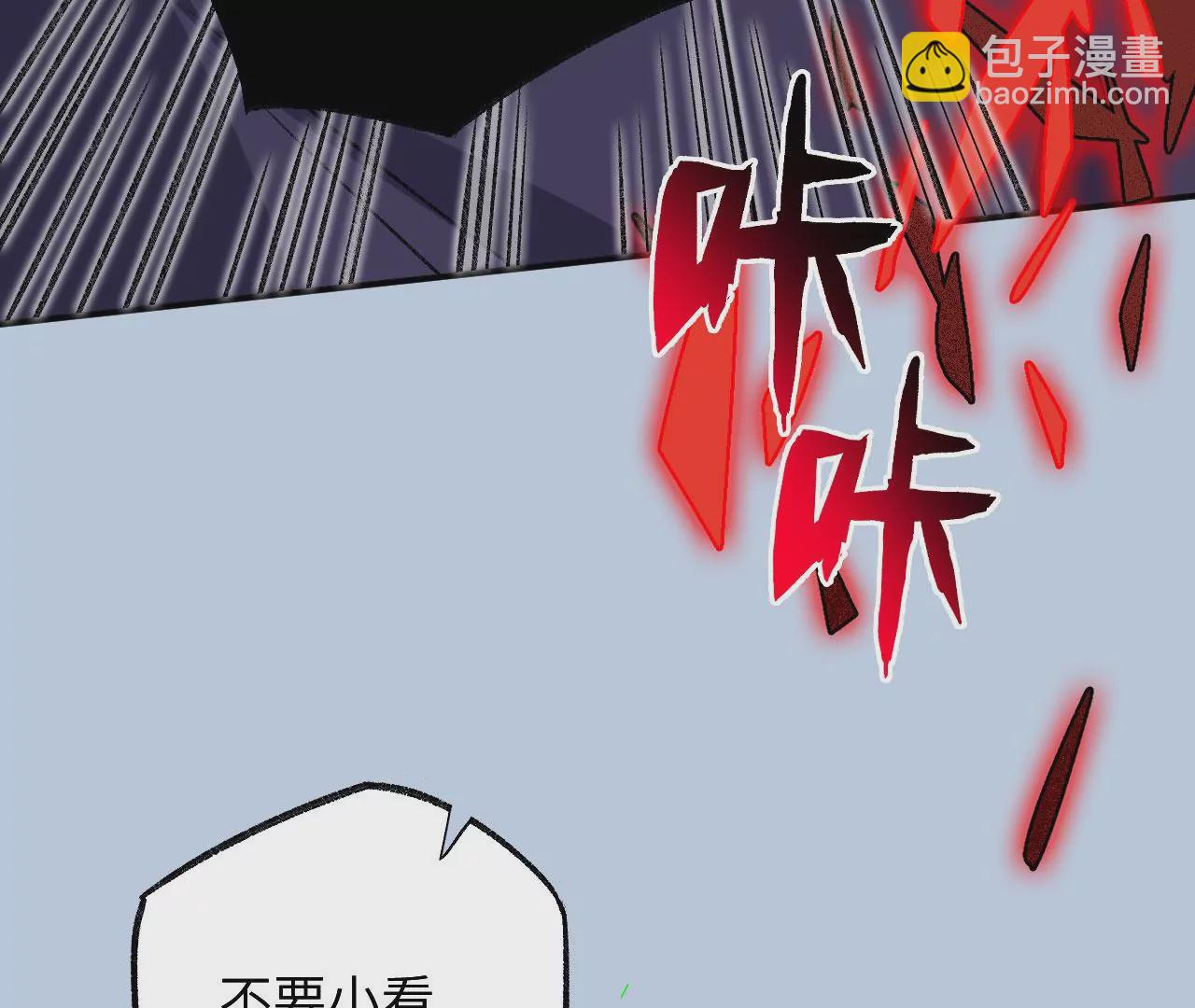 暗海紀元 - 第九十九話：爲誰而戰(3/3) - 1