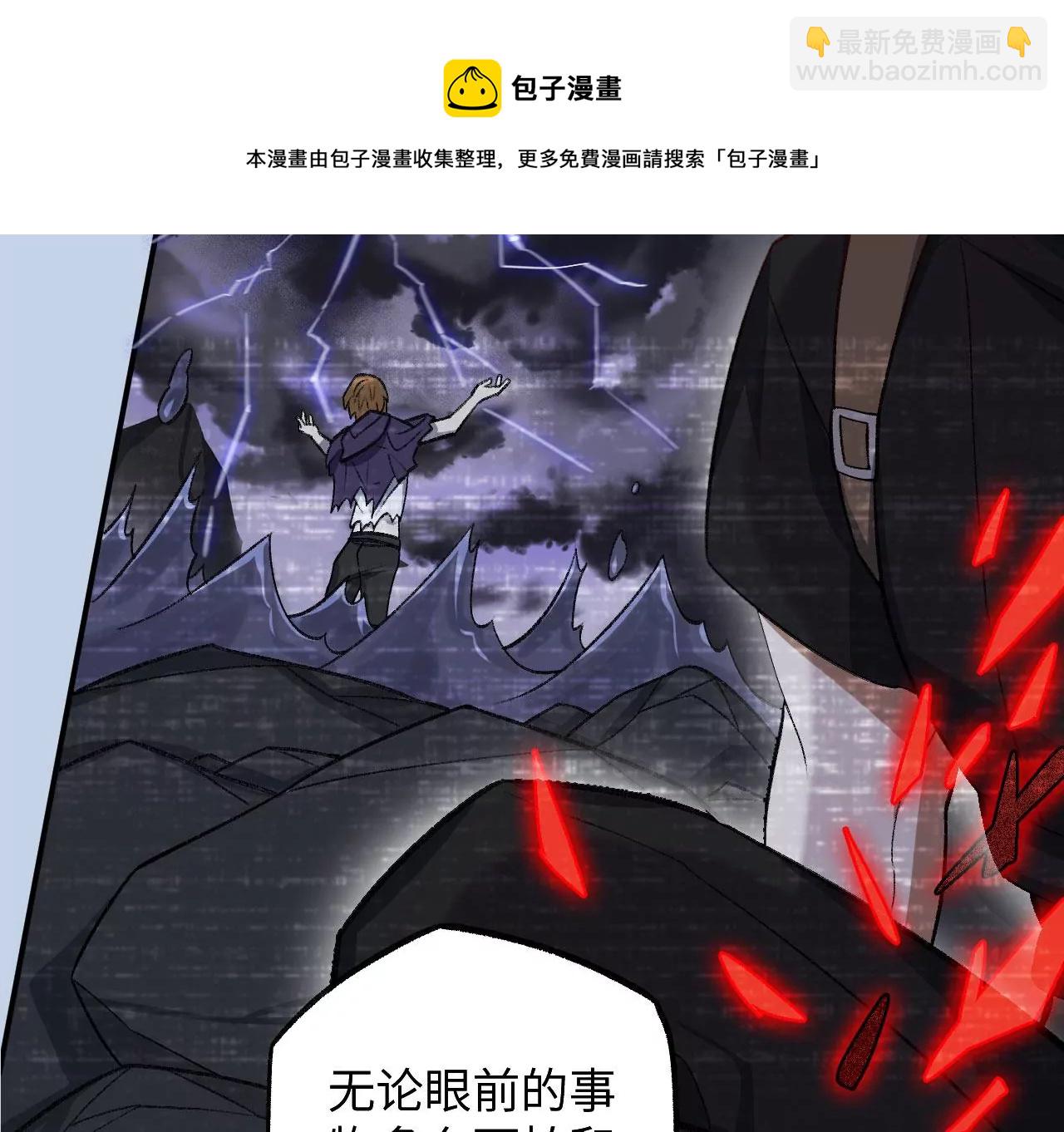 暗海紀元 - 第九十九話：爲誰而戰(3/3) - 3