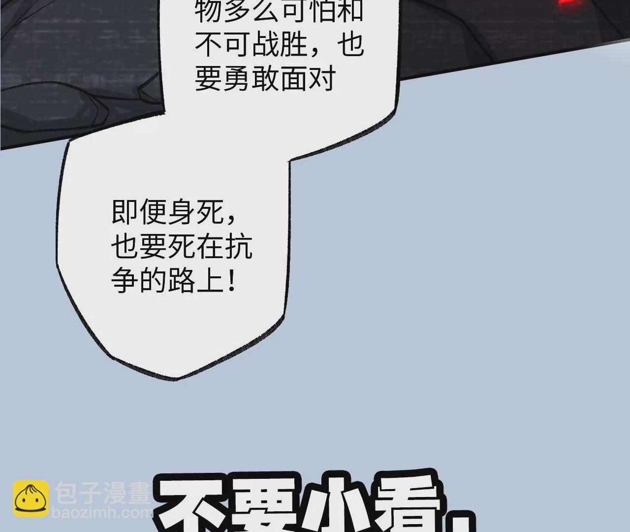 暗海紀元 - 第九十九話：爲誰而戰(3/3) - 4