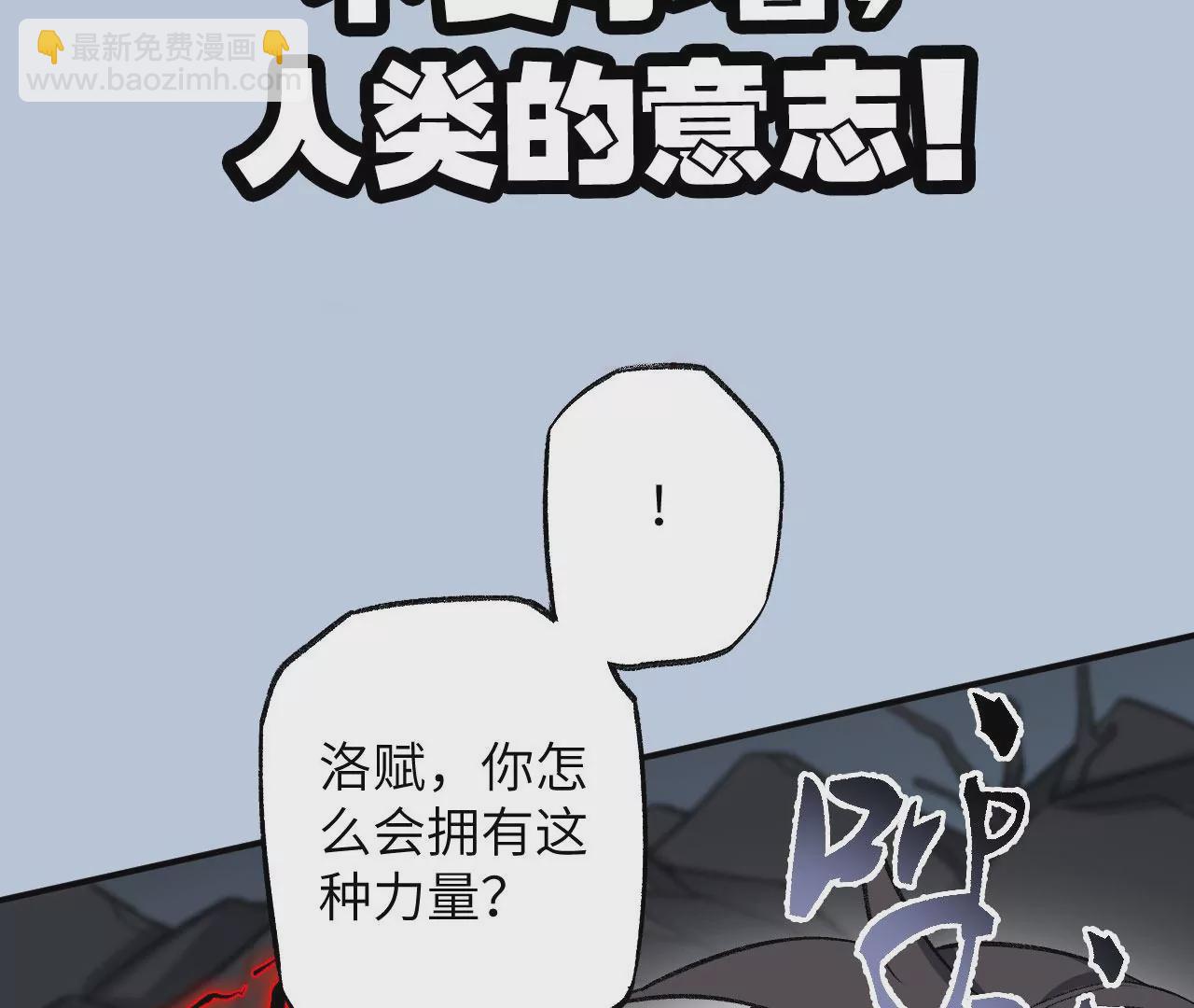 暗海紀元 - 第九十九話：爲誰而戰(3/3) - 5