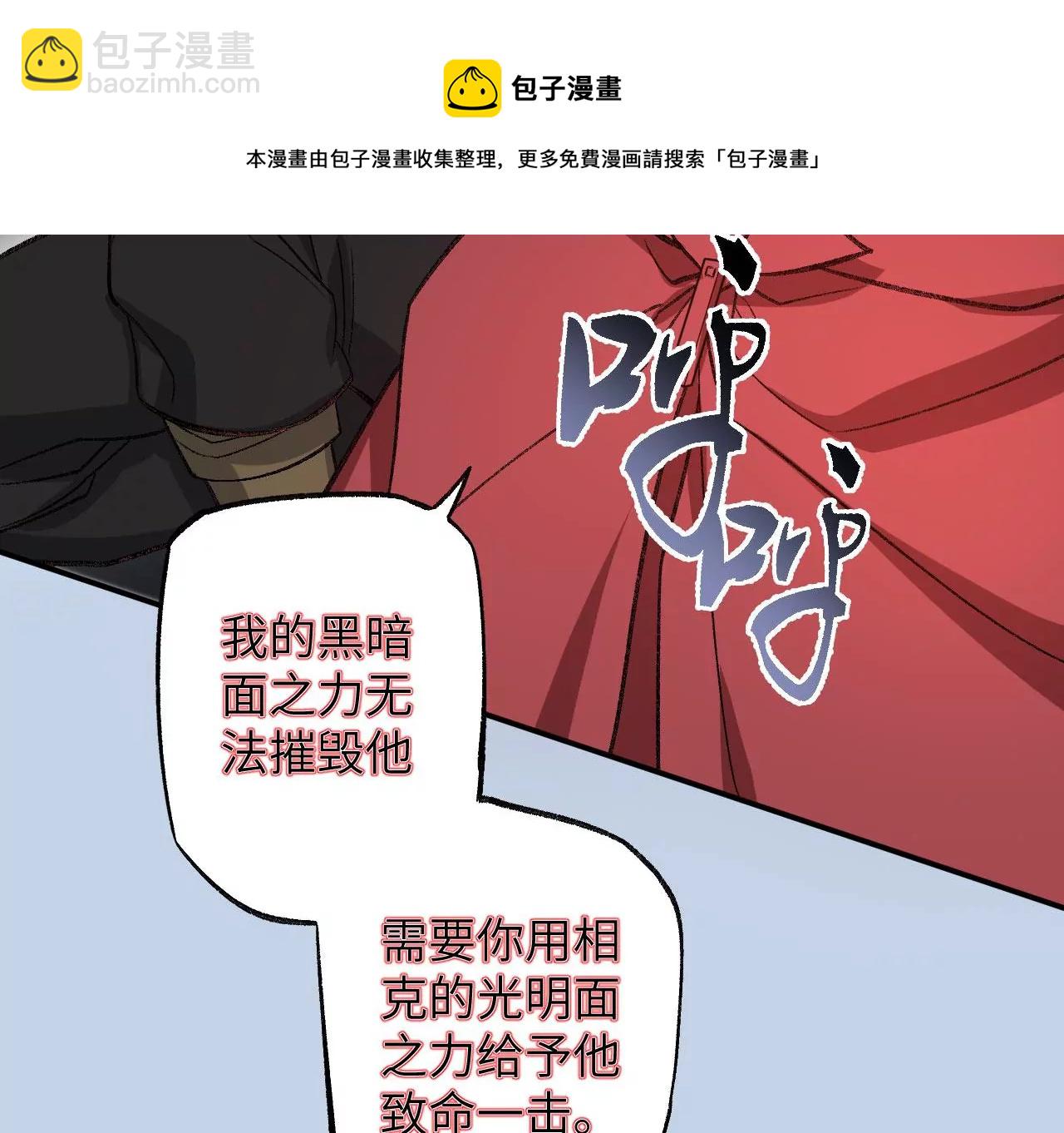 暗海紀元 - 第九十九話：爲誰而戰(3/3) - 1