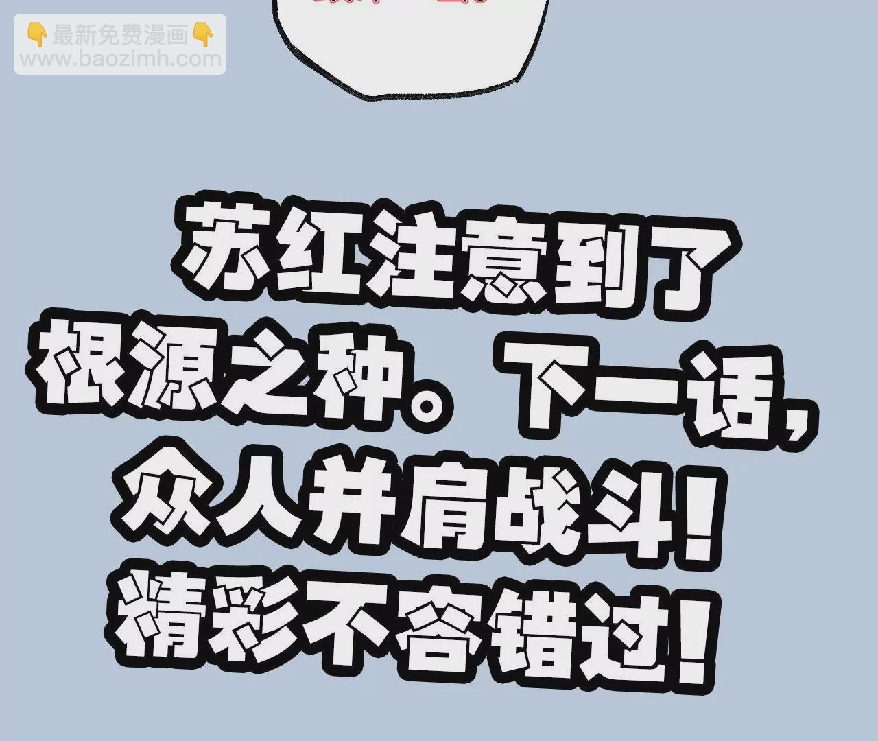 暗海紀元 - 第九十九話：爲誰而戰(3/3) - 2