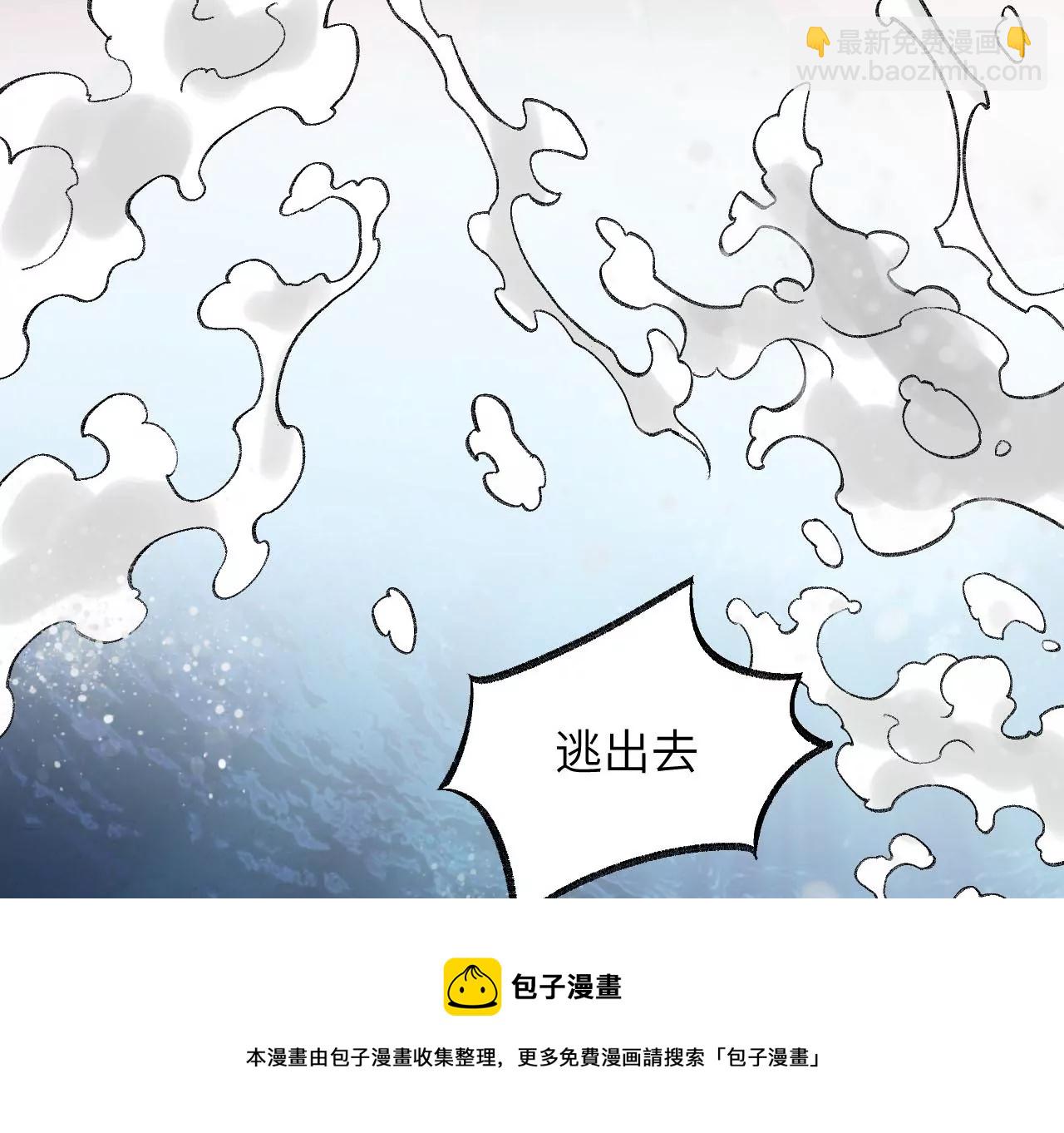 暗海紀元 - 第九十九話：爲誰而戰(1/3) - 5