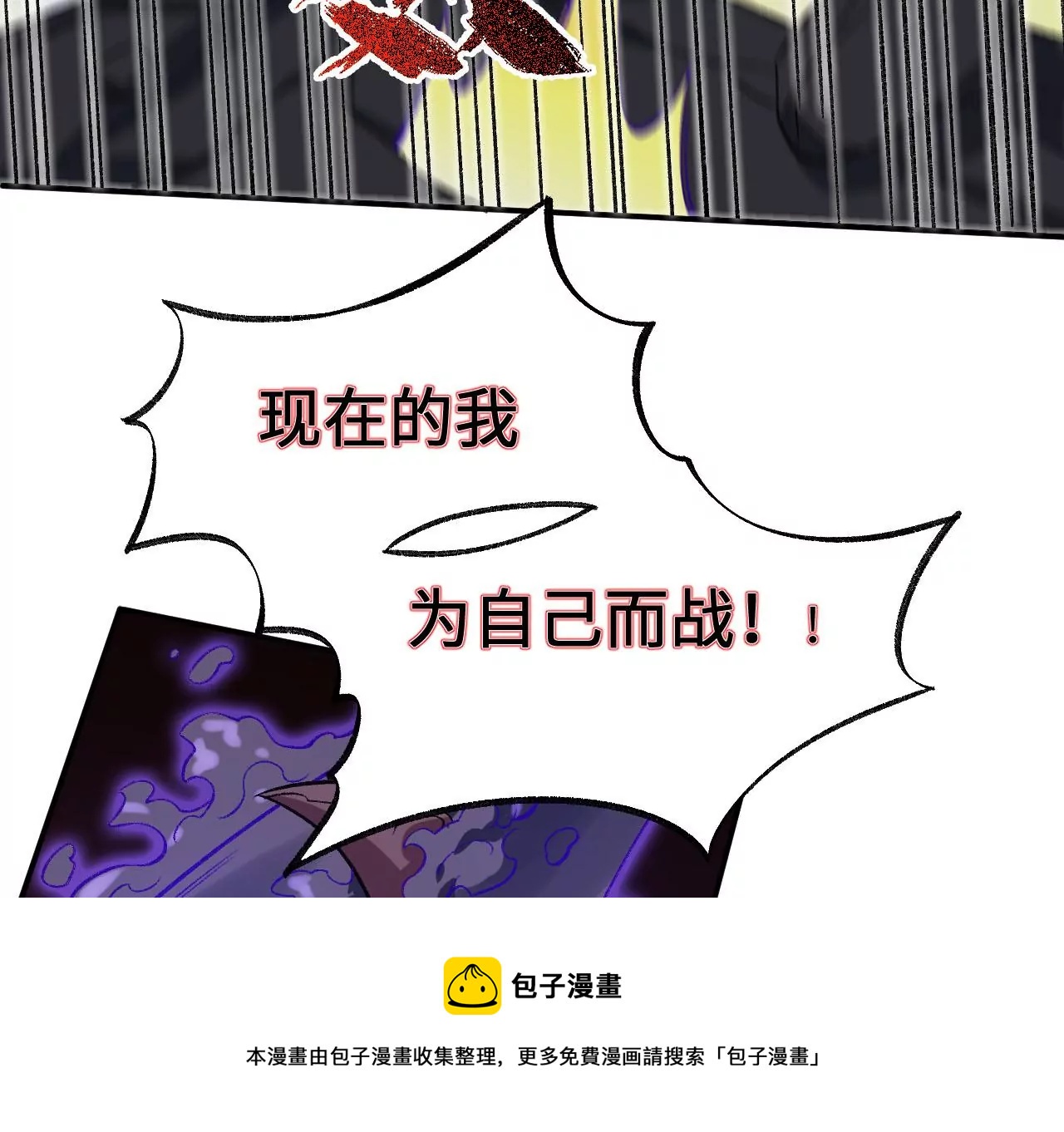 暗海紀元 - 第九十九話：爲誰而戰(2/3) - 7