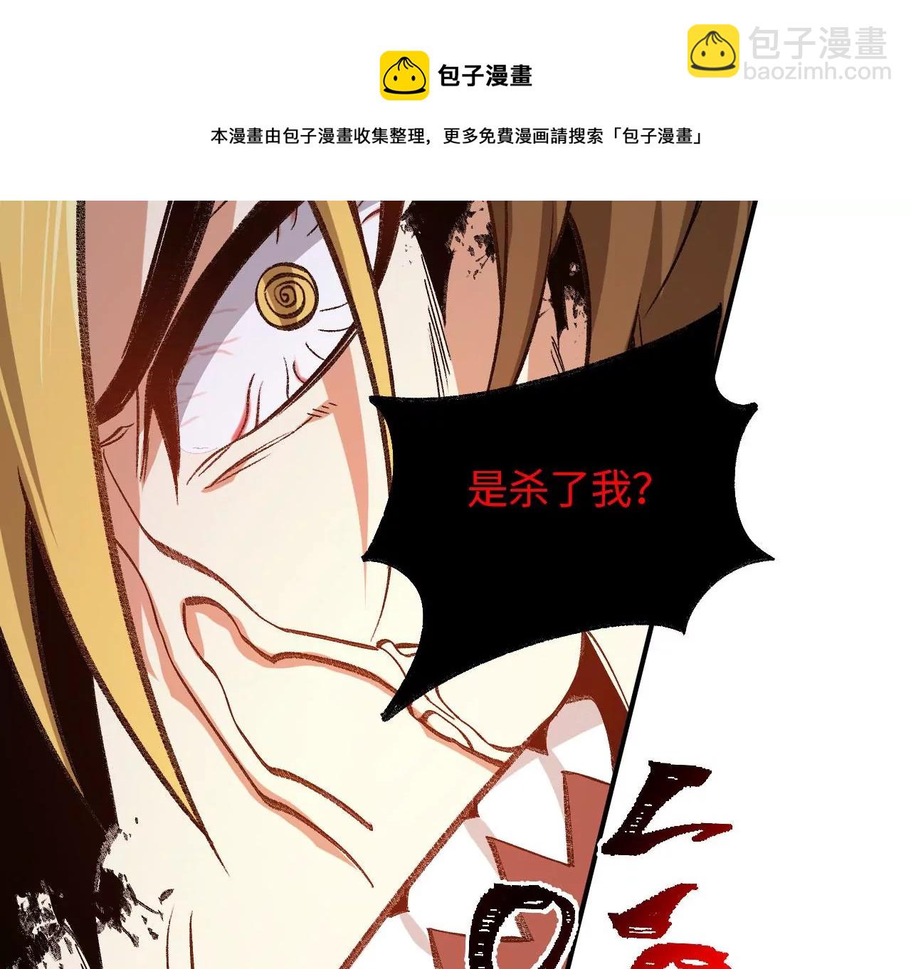 暗海紀元 - 第九十九話：爲誰而戰(2/3) - 7