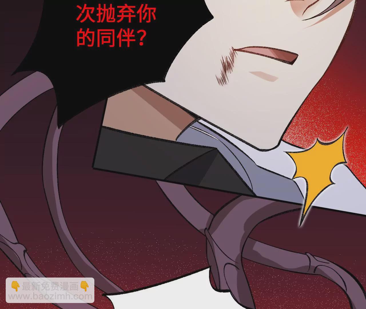 暗海紀元 - 第九十九話：爲誰而戰(2/3) - 1