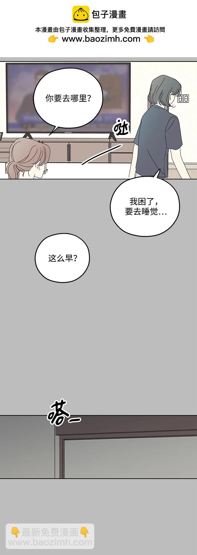 暗號是002! - 第29話(1/2) - 3