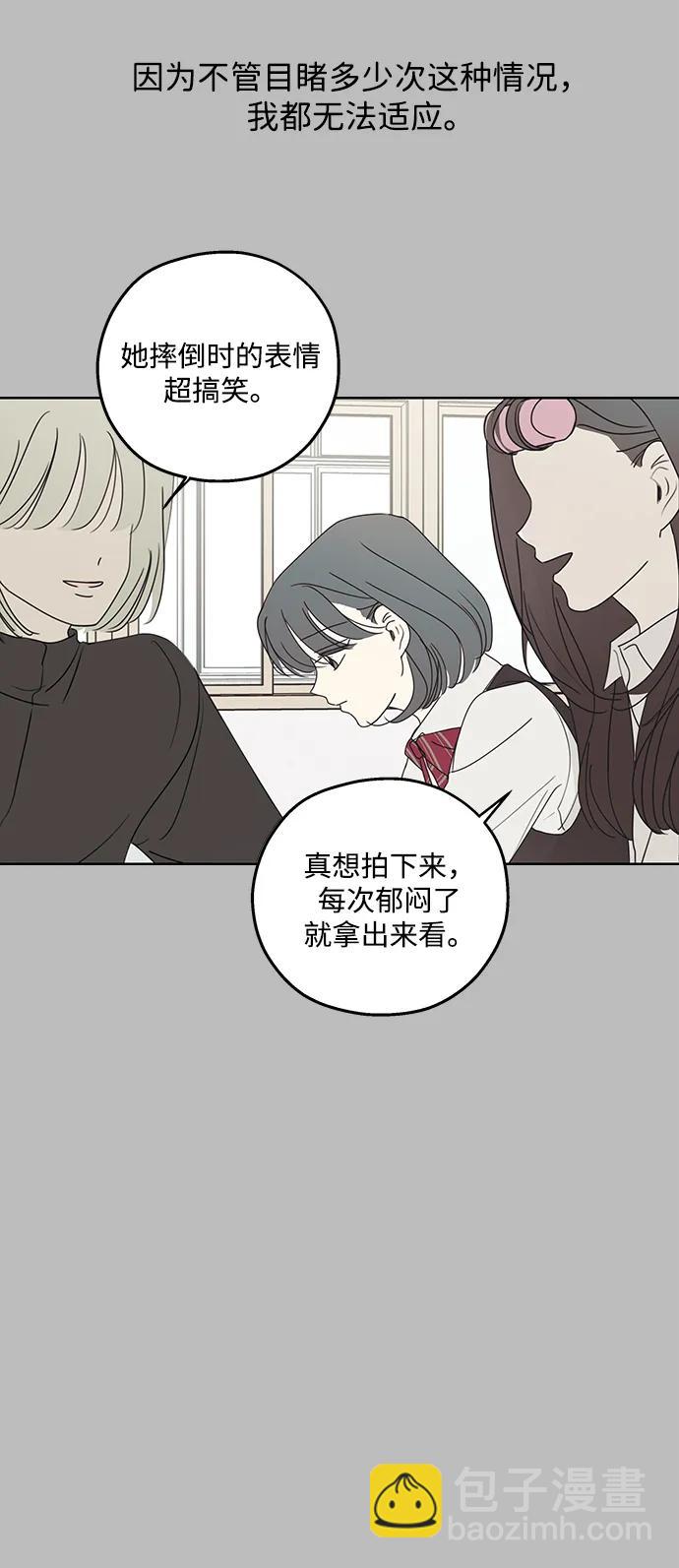 暗號是002! - 第29話(1/2) - 5