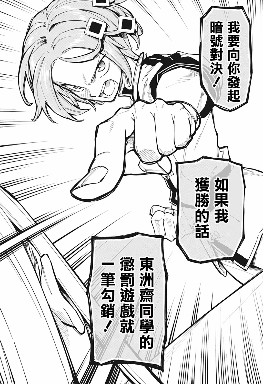 暗號學園的伊呂波 - 第12話 - 2