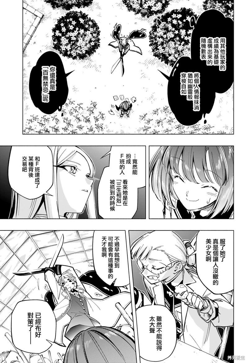 暗號學園的伊呂波 - 第46話 - 2