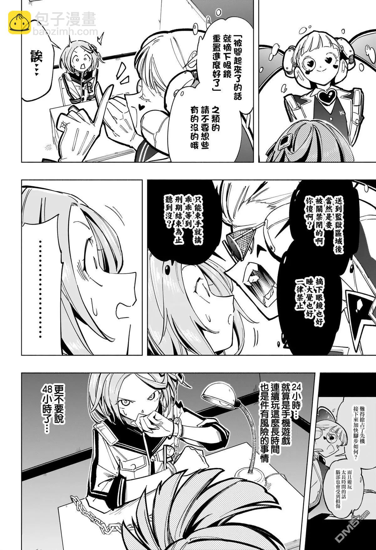暗號學園的伊呂波 - 第50話 - 5