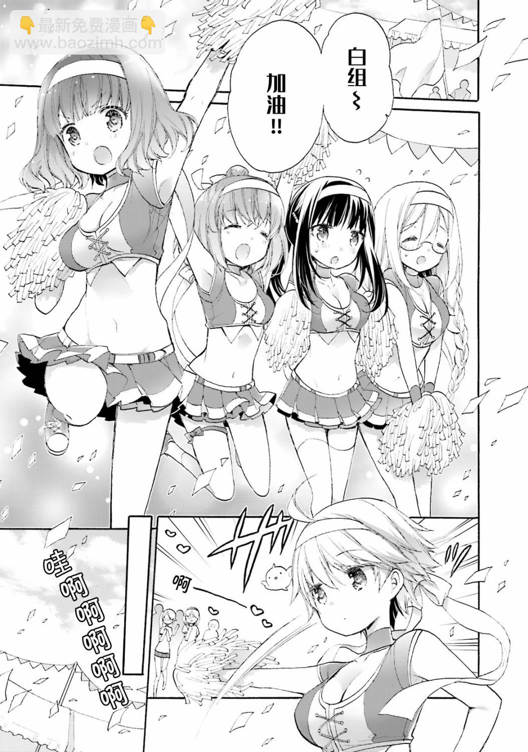 AnHappy♪ - 47話 - 3