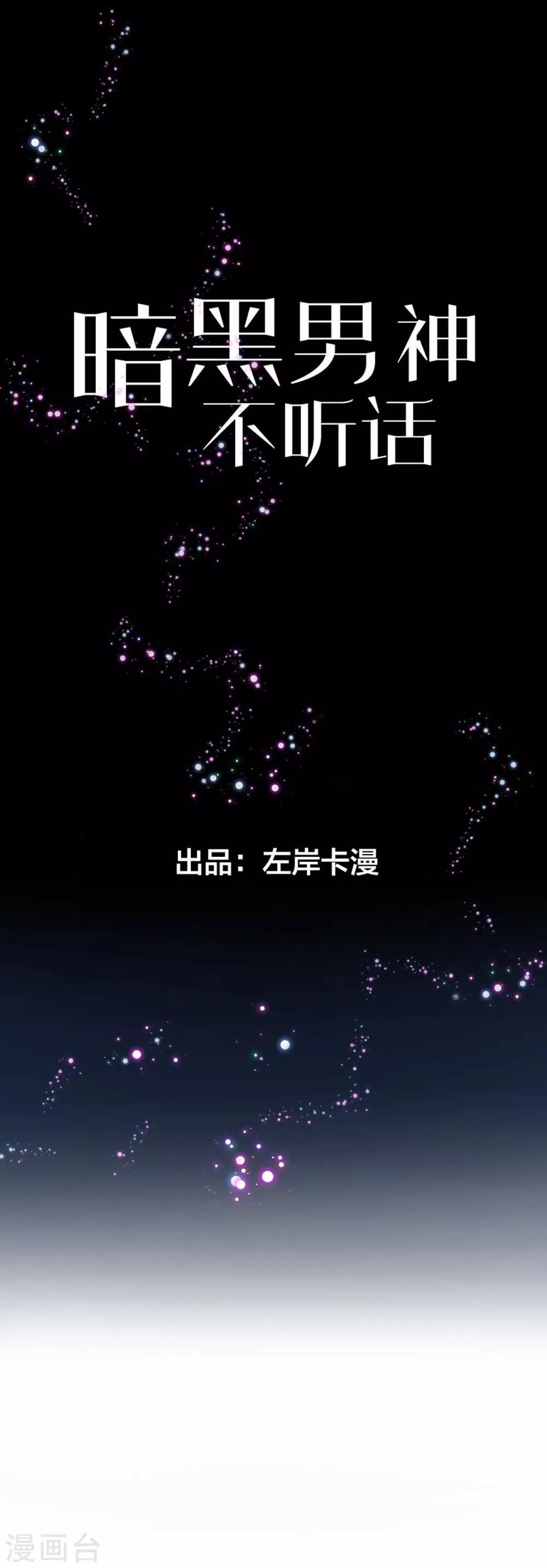 第8话 成为我的食物吧-第11话